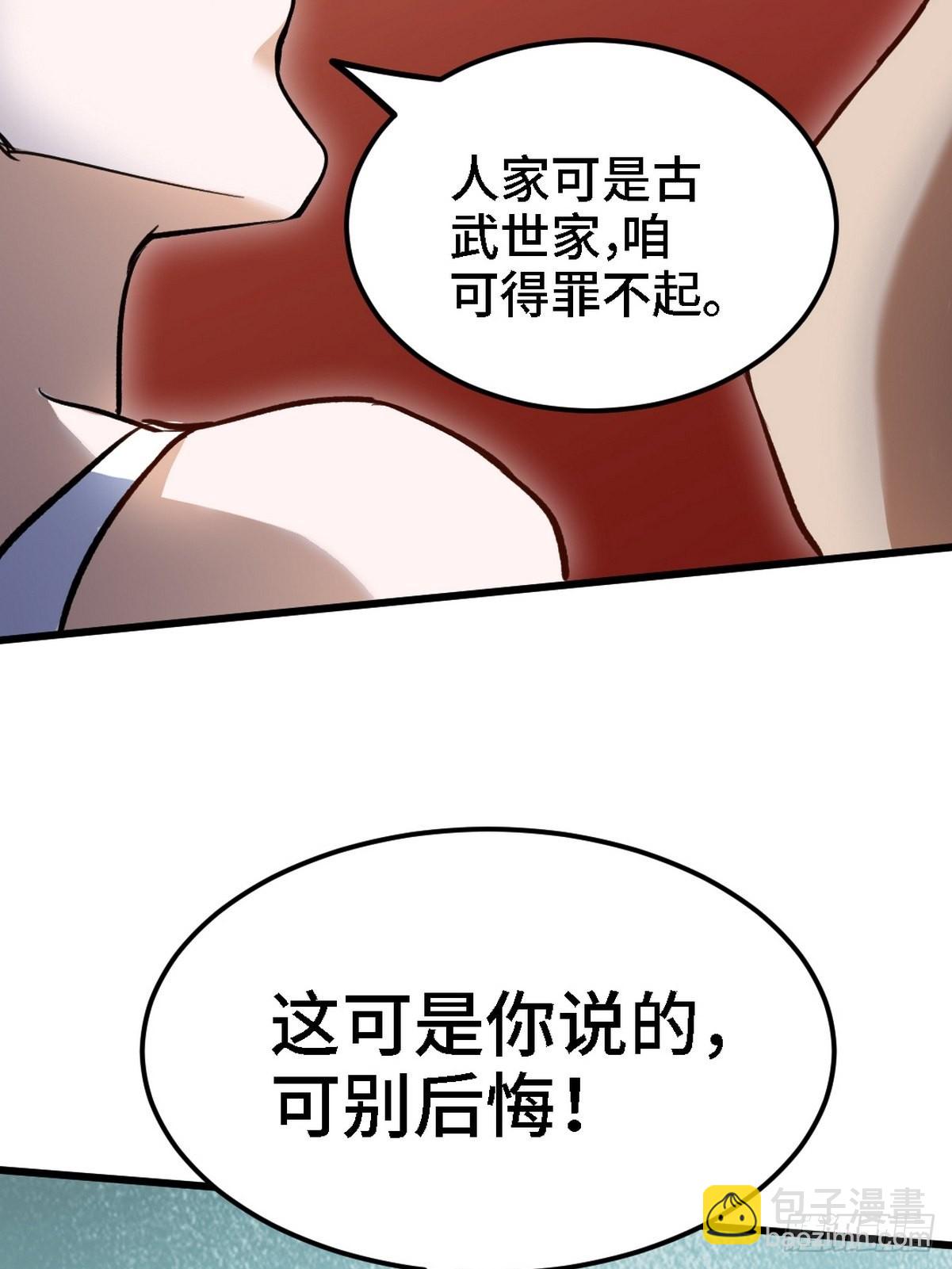 134 南宫羽-第135话