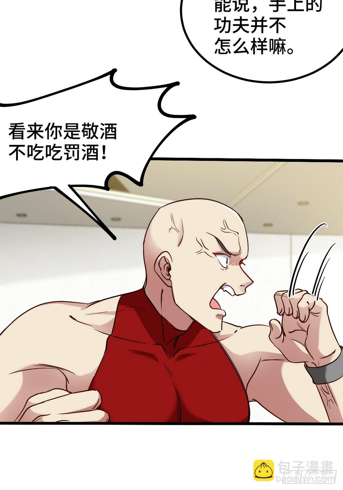 136 耻辱-第137话