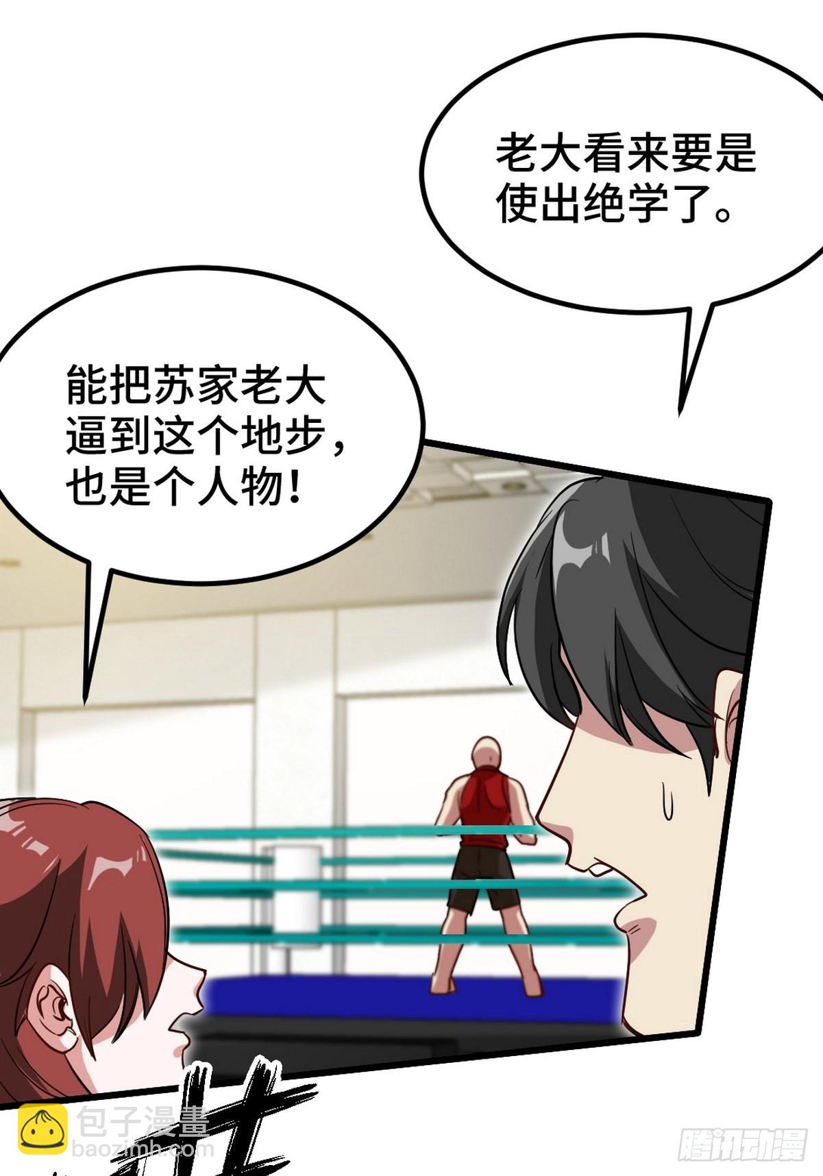 136 耻辱-第137话