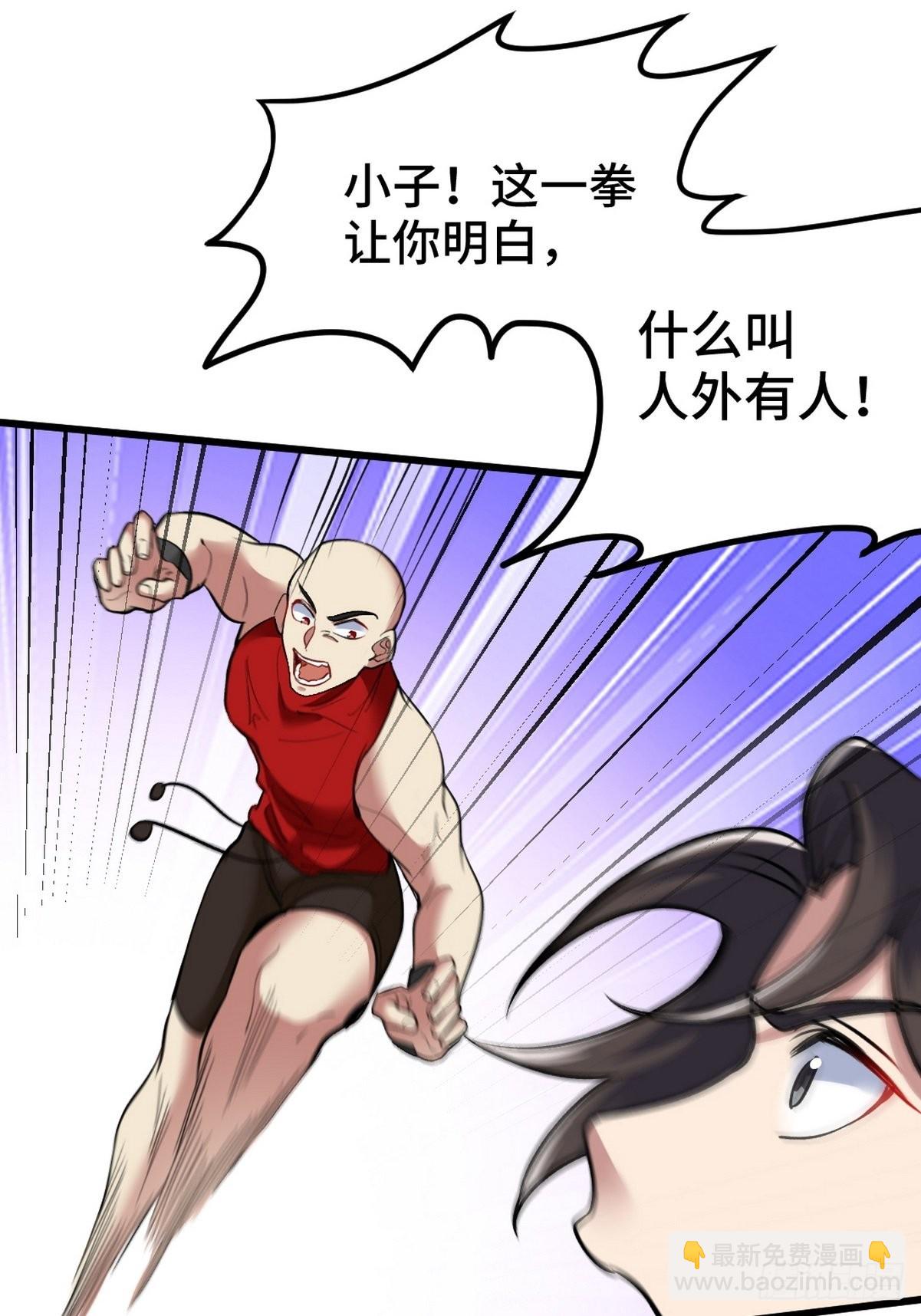 136 耻辱-第137话