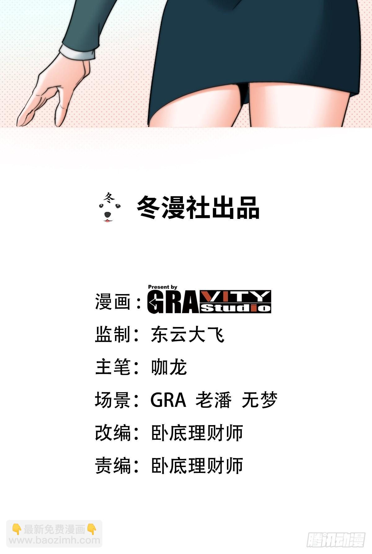 136 耻辱-第137话