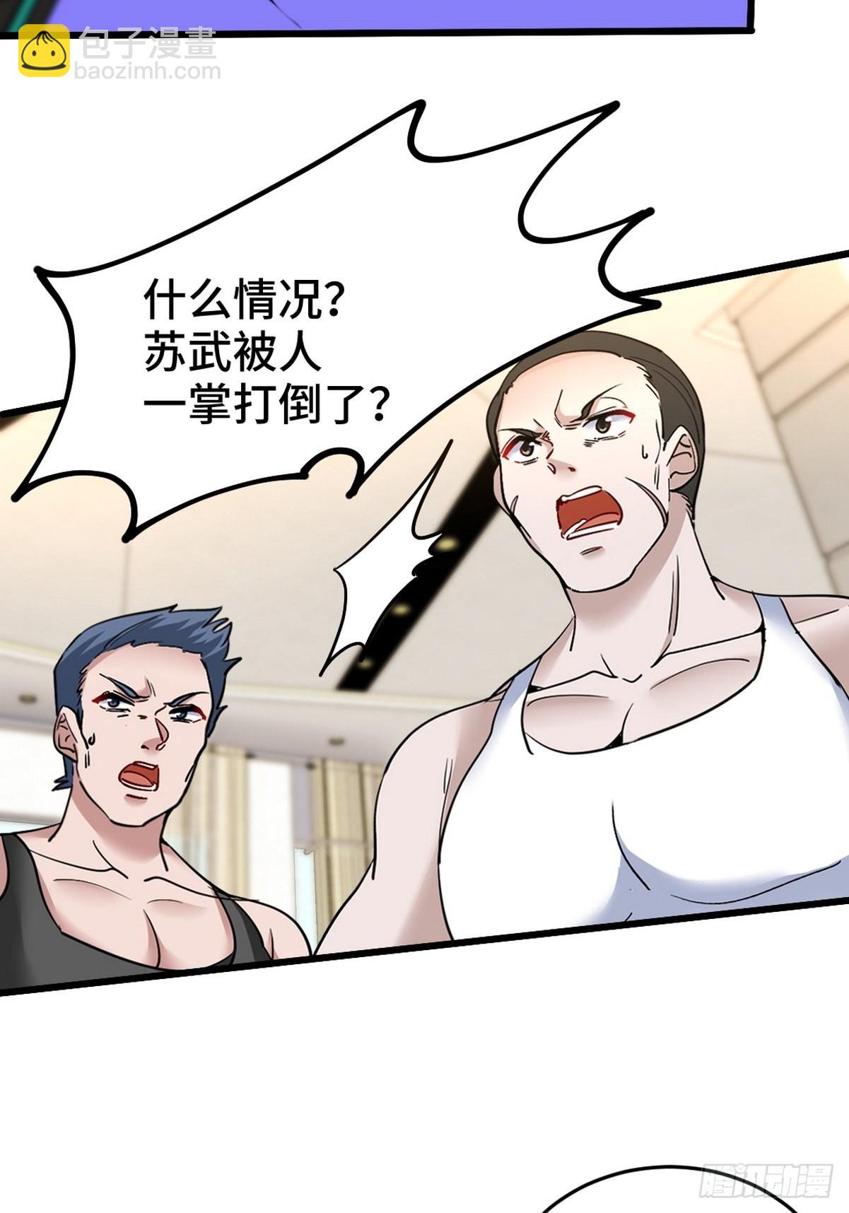 136 耻辱-第137话