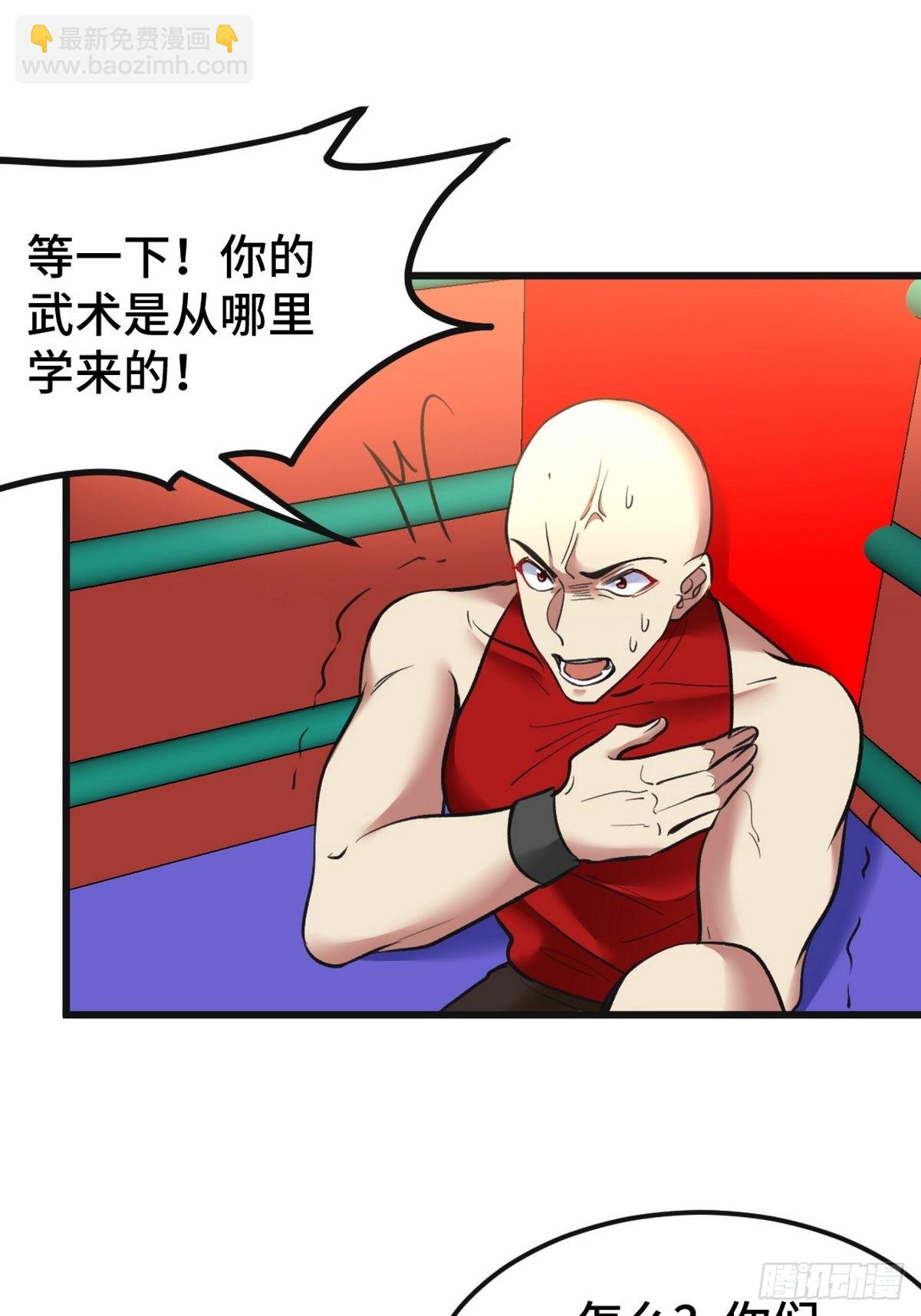 136 耻辱-第137话