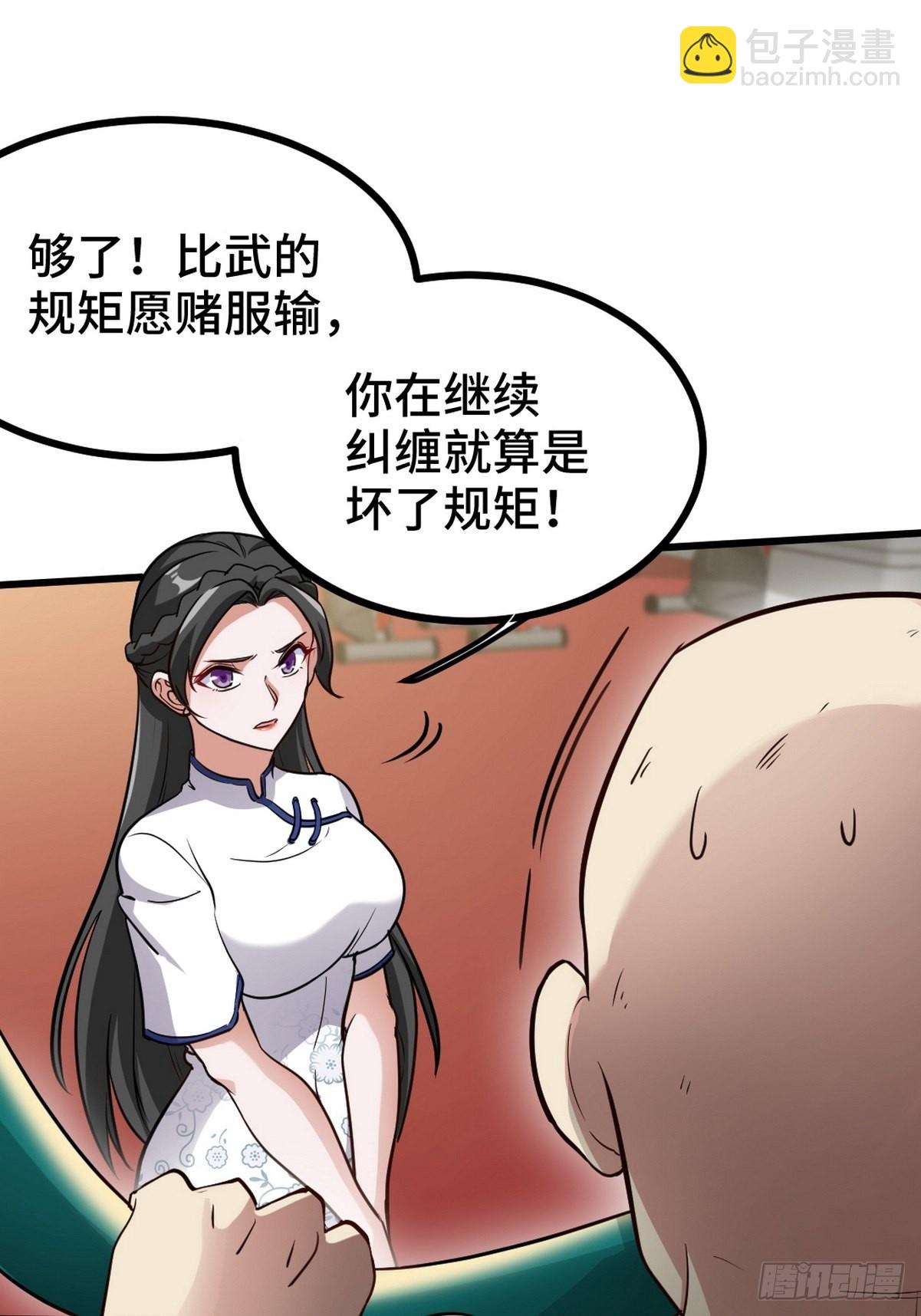 136 耻辱-第137话