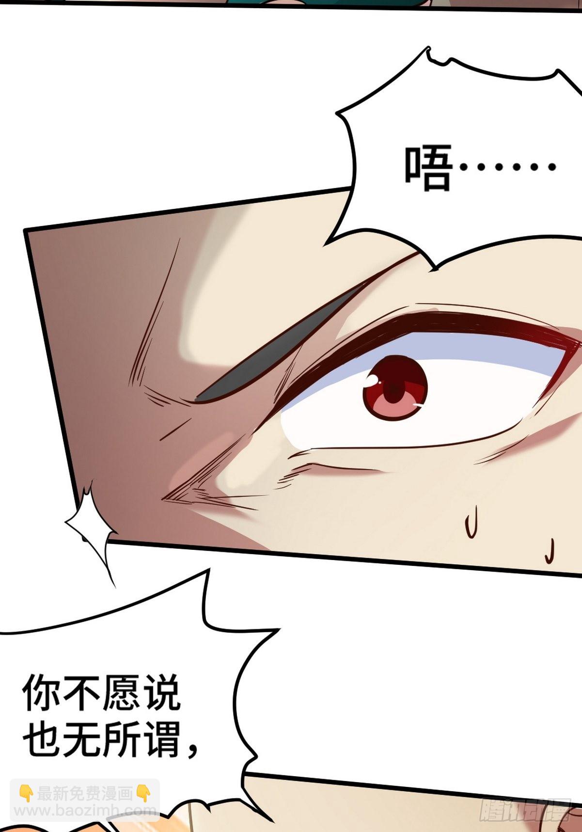 136 耻辱-第137话