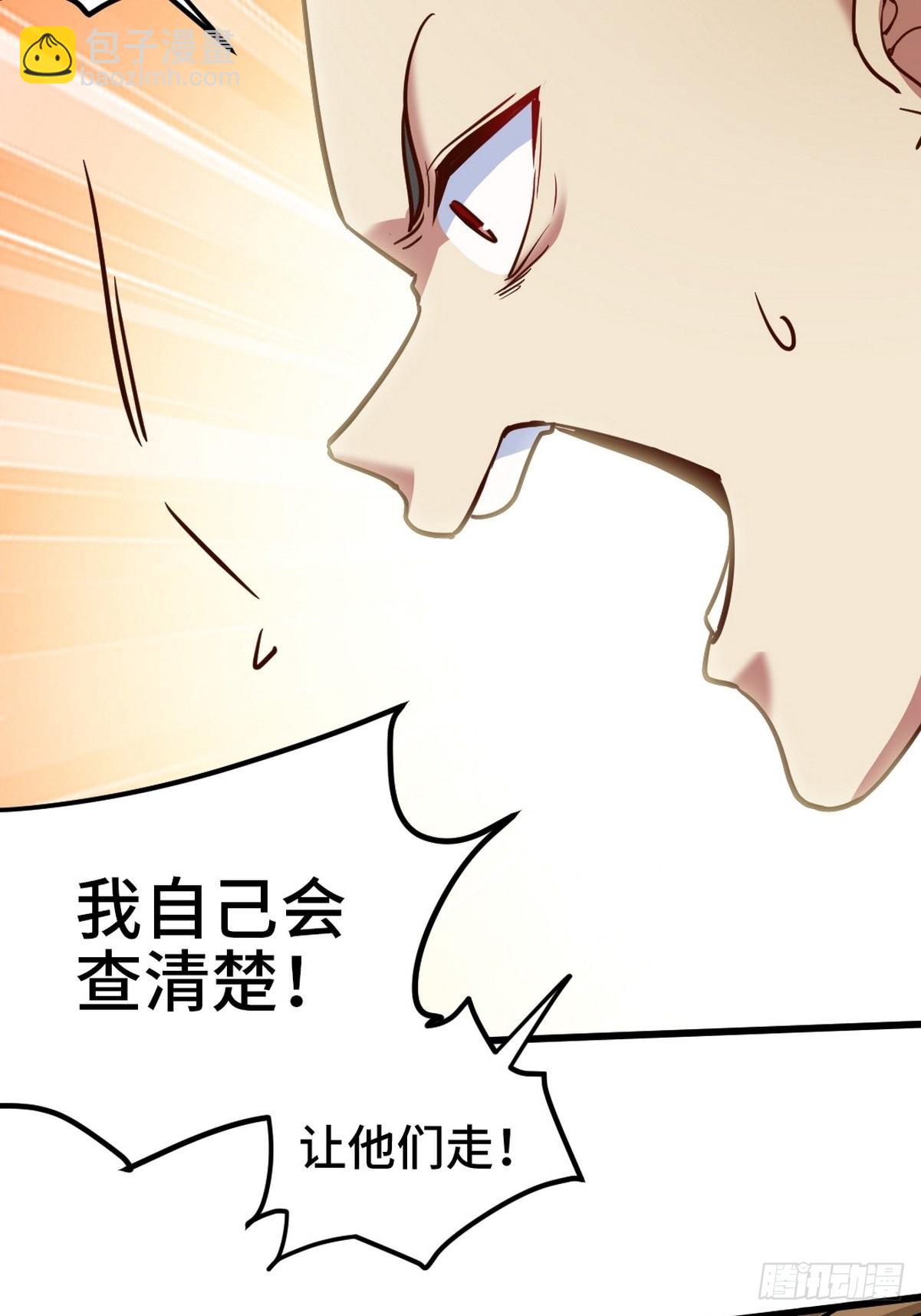 136 耻辱-第137话