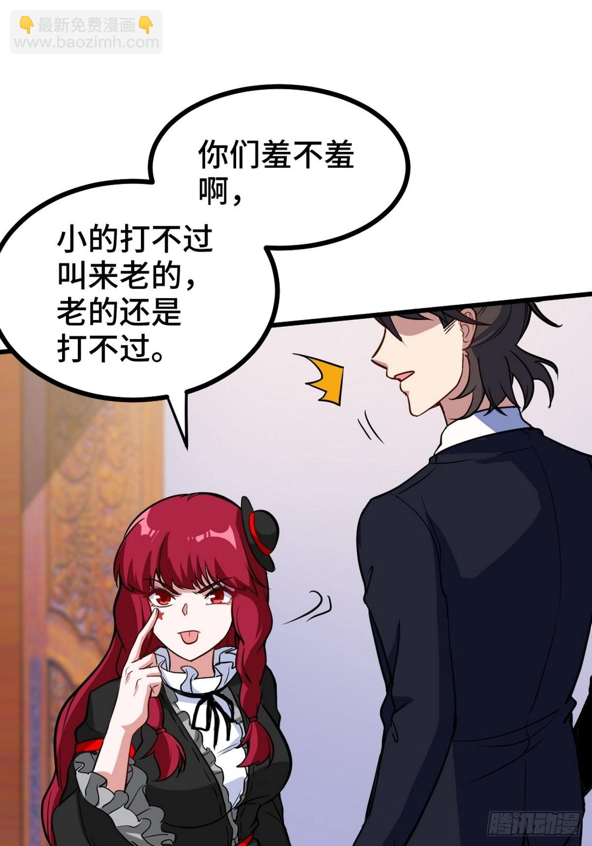 136 耻辱-第137话