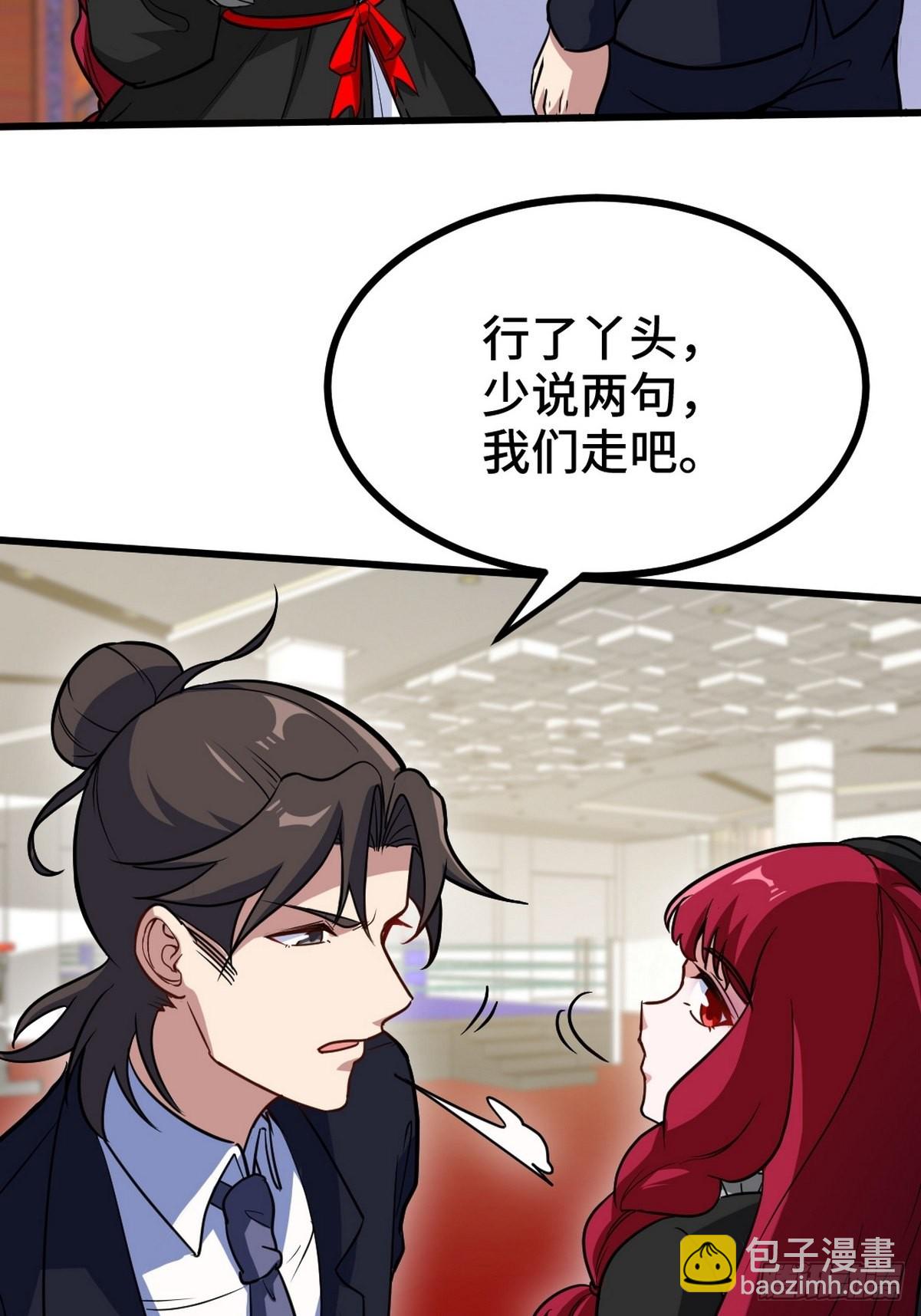136 耻辱-第137话