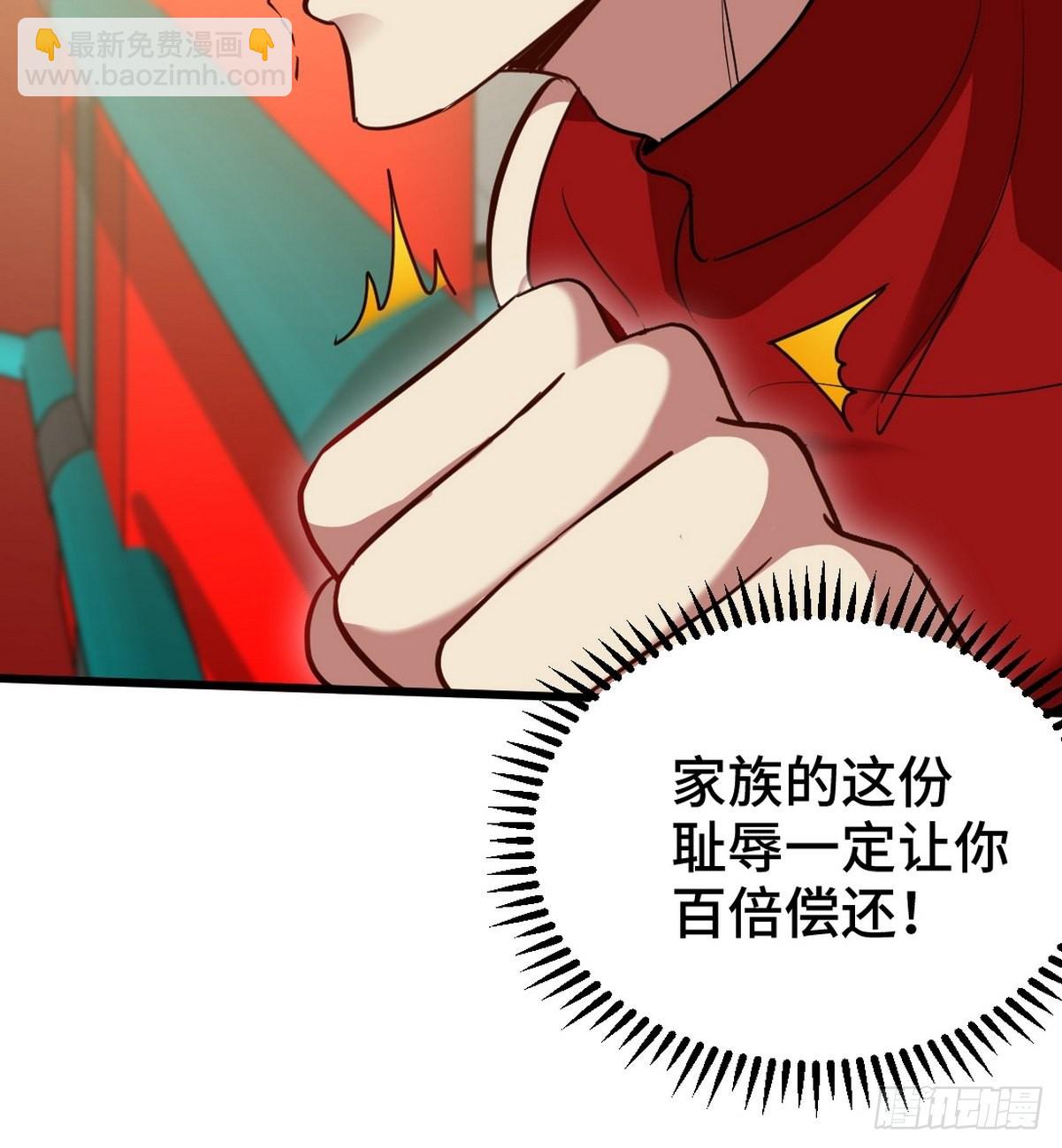 136 耻辱-第137话