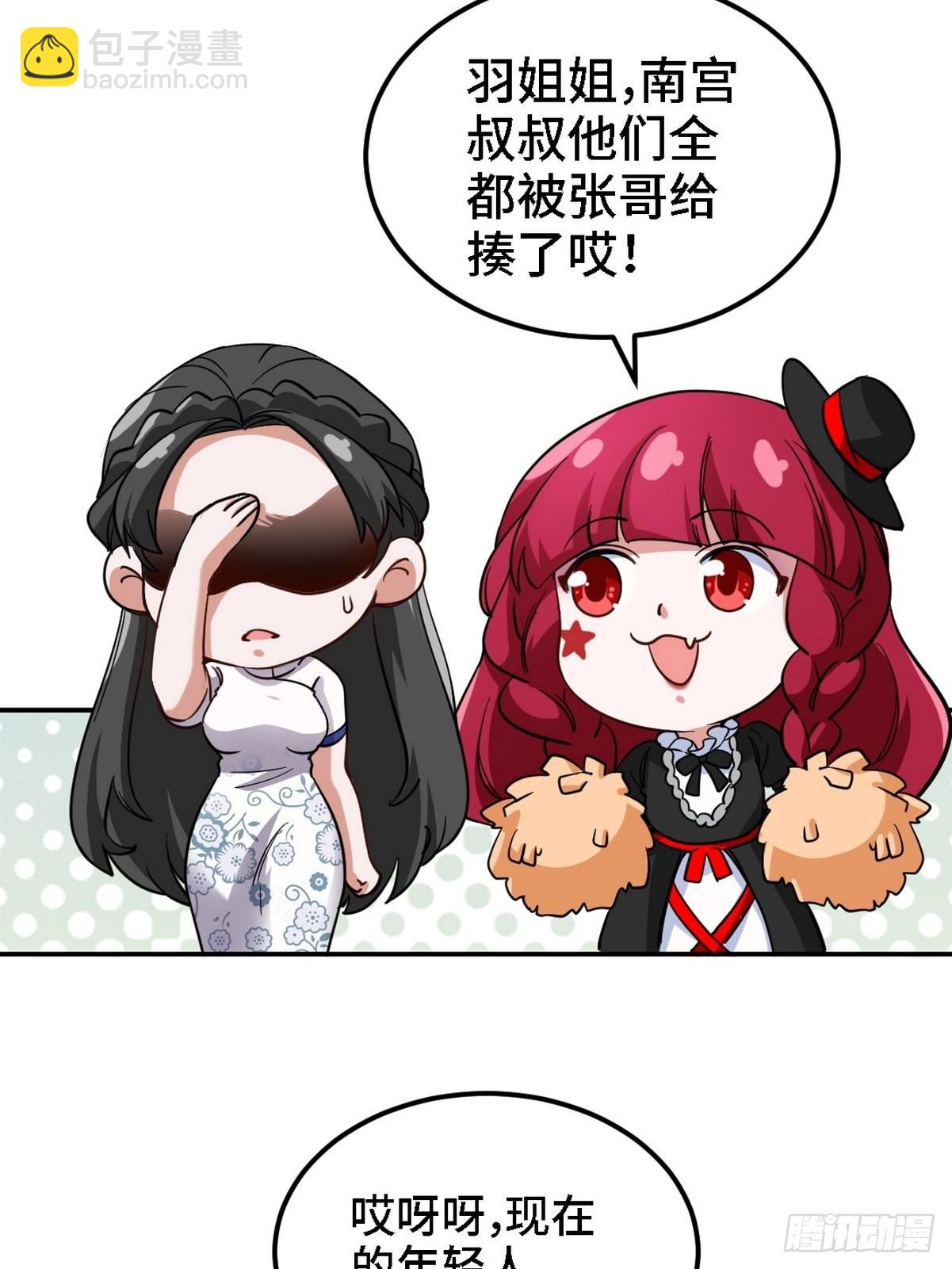 138 闹剧-第139话