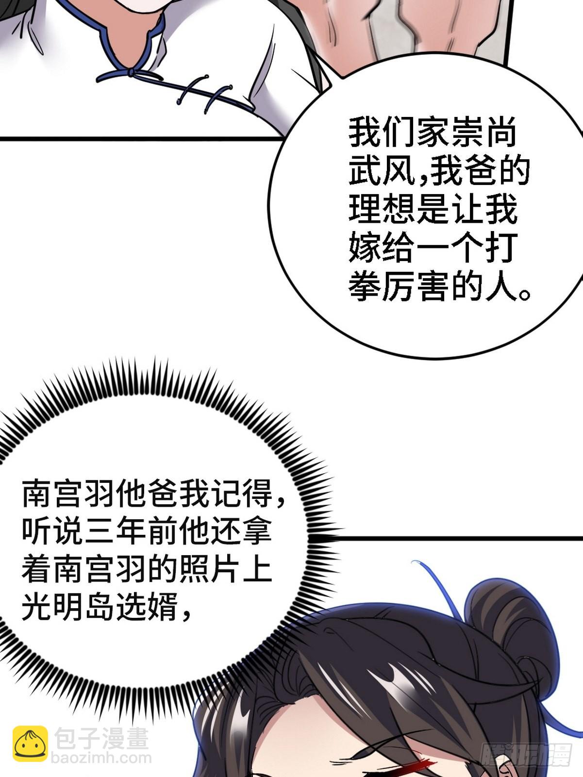 138 闹剧-第139话