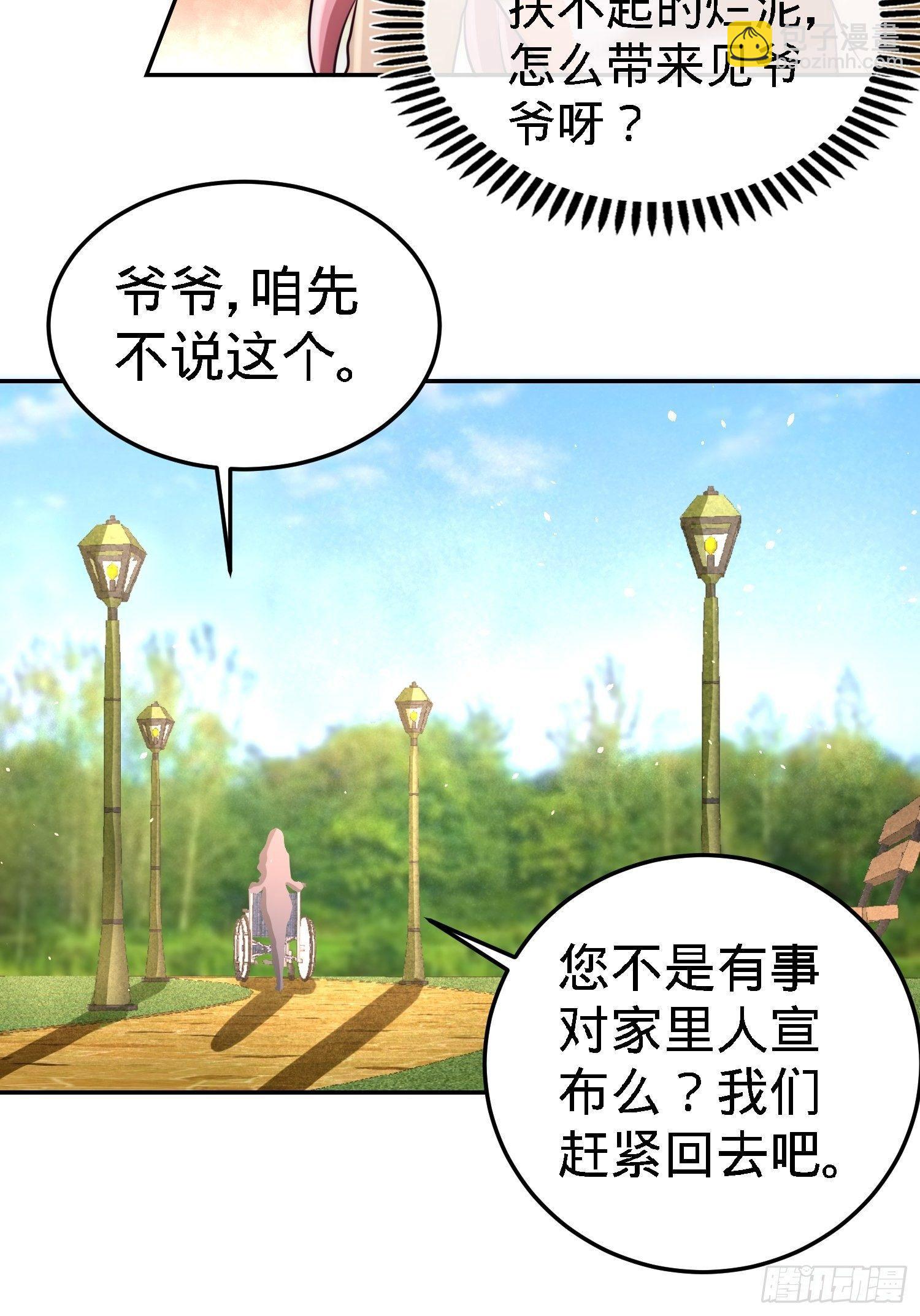 14-鞋底伺候-第15话