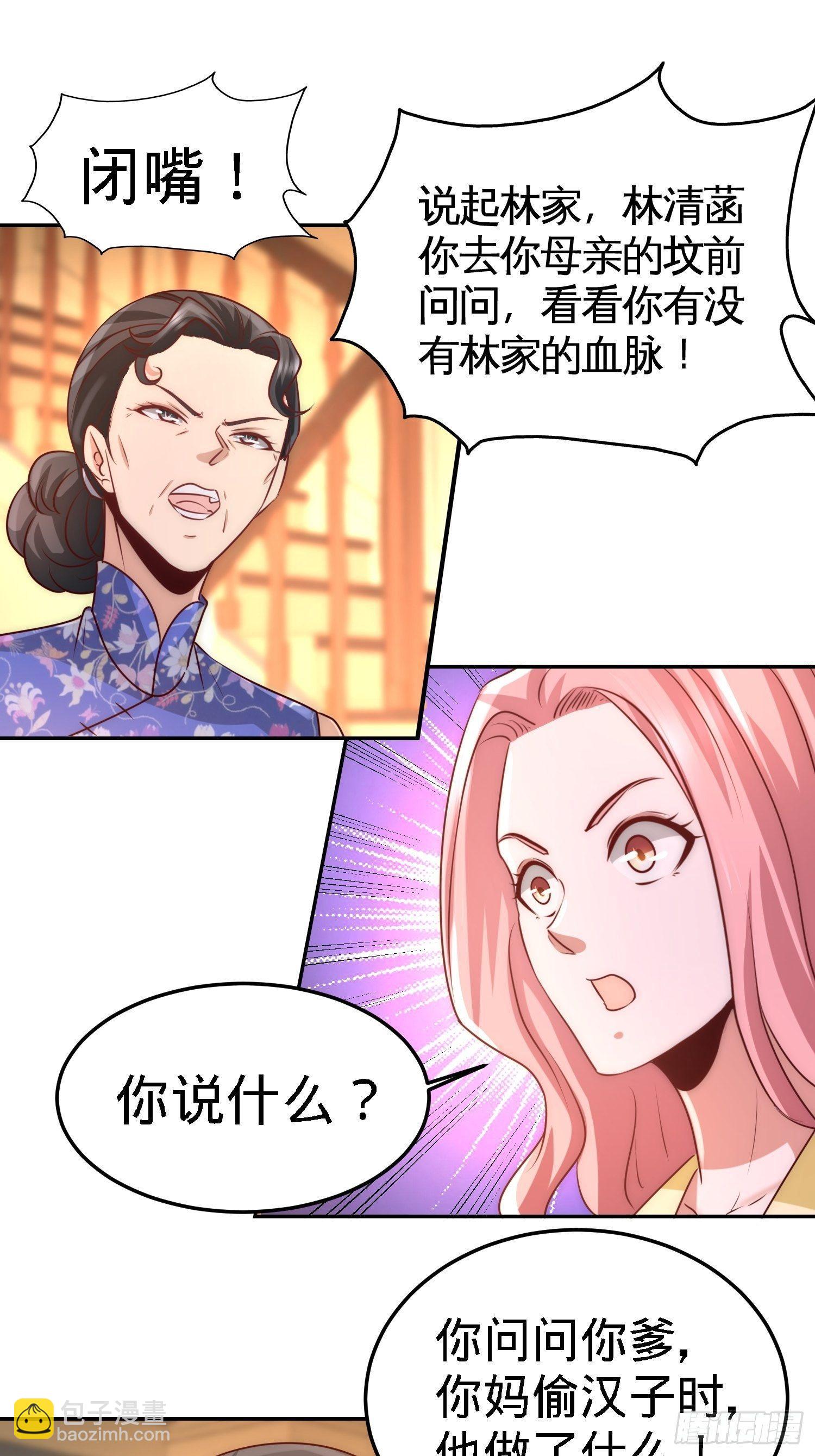 14-鞋底伺候-第15话