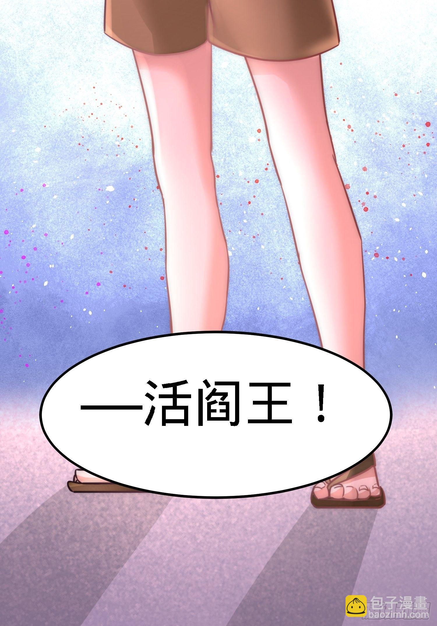 14-鞋底伺候-第15话
