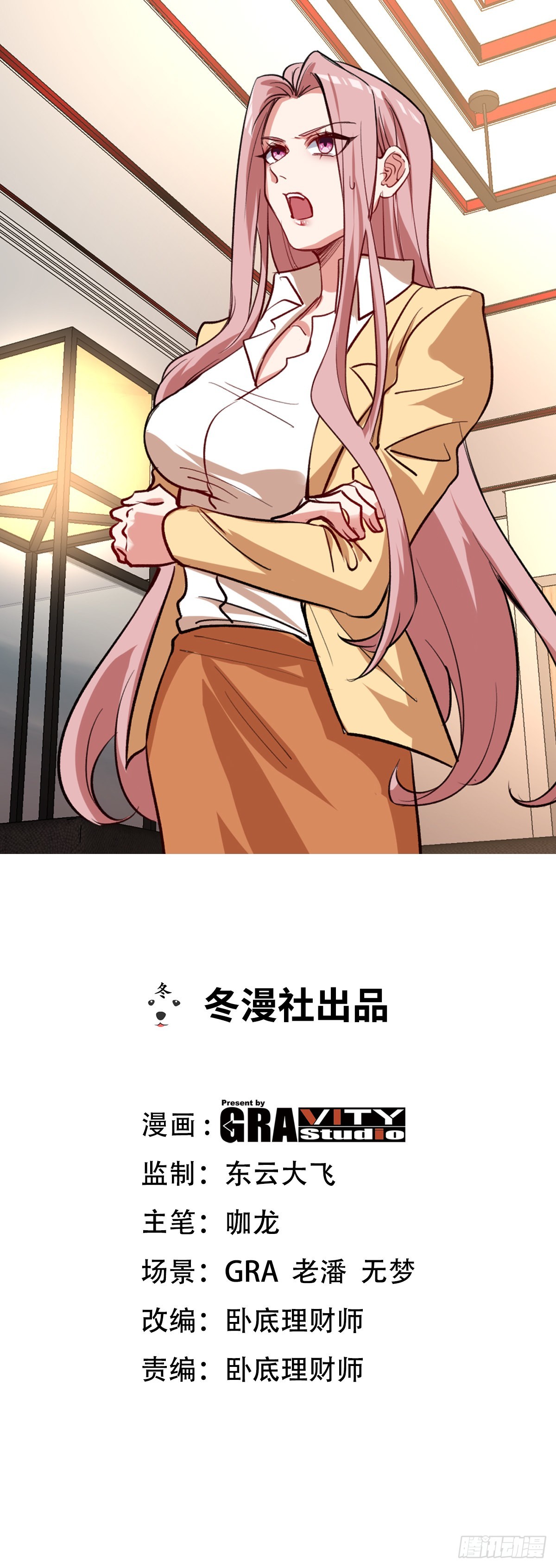140 苏家人寻仇-第141话