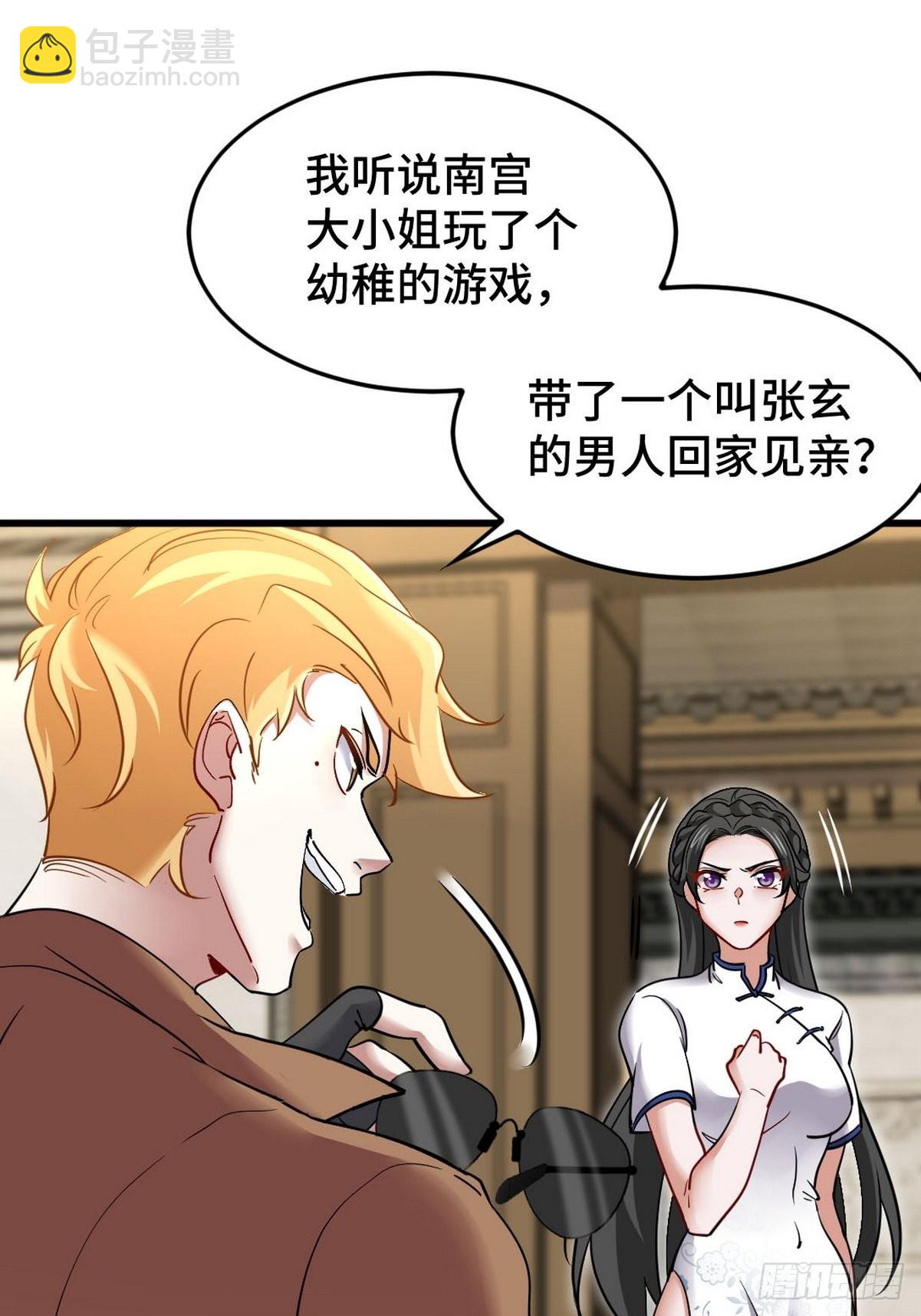 140 苏家人寻仇-第141话