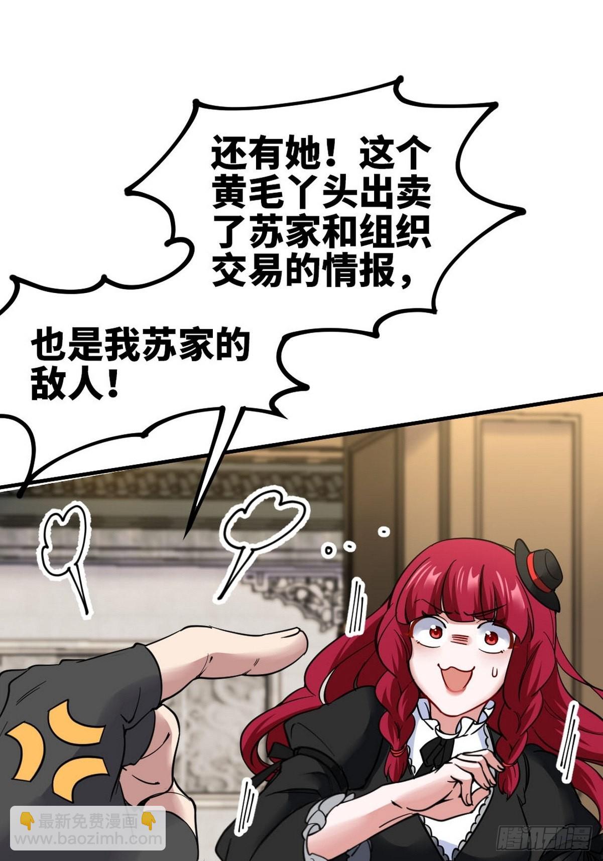 140 苏家人寻仇-第141话