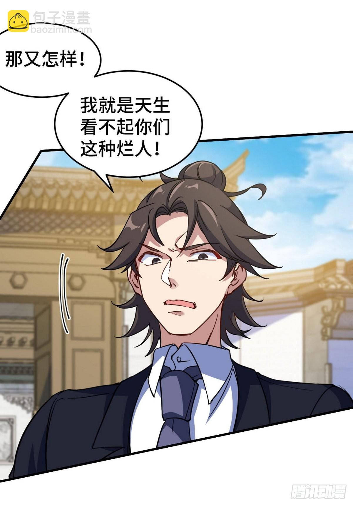 140 苏家人寻仇-第141话