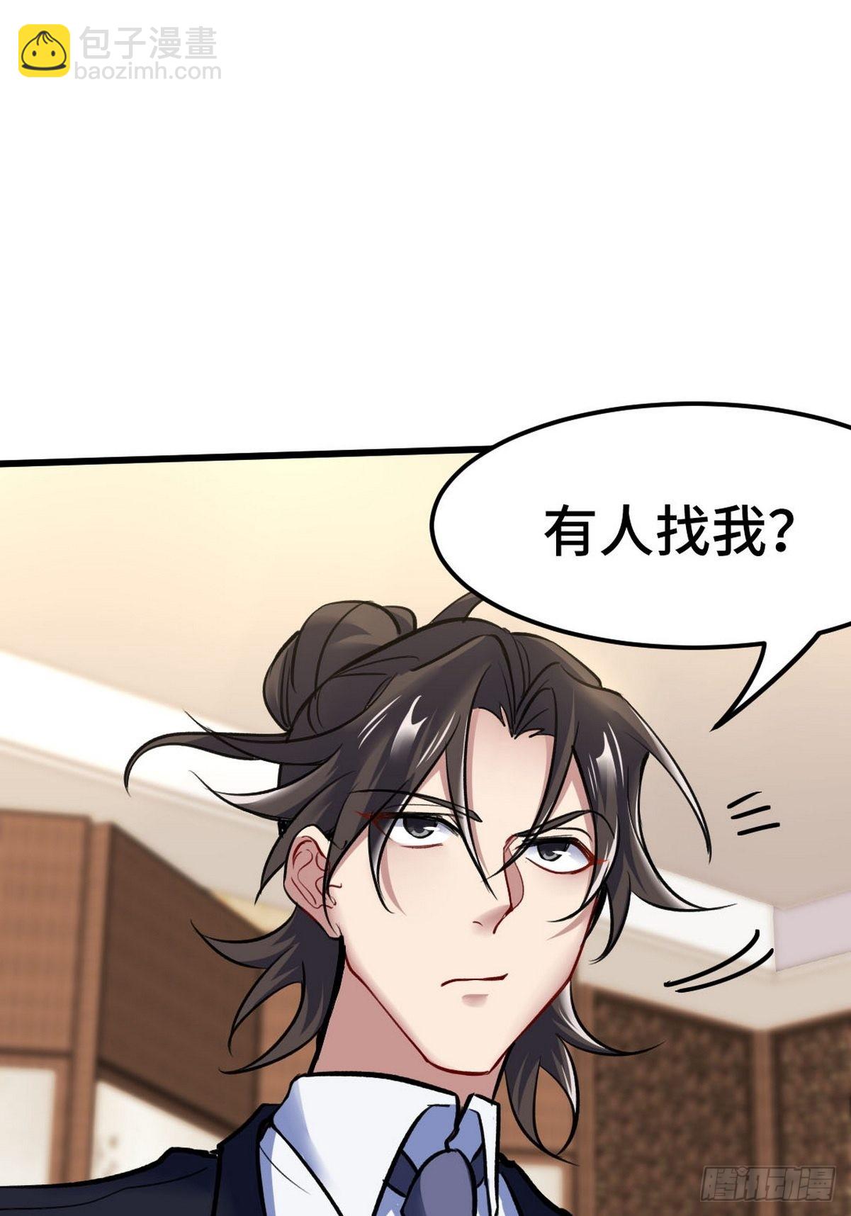 140 苏家人寻仇-第141话