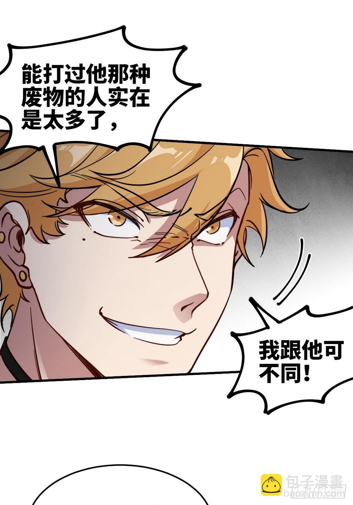 140 苏家人寻仇-第141话