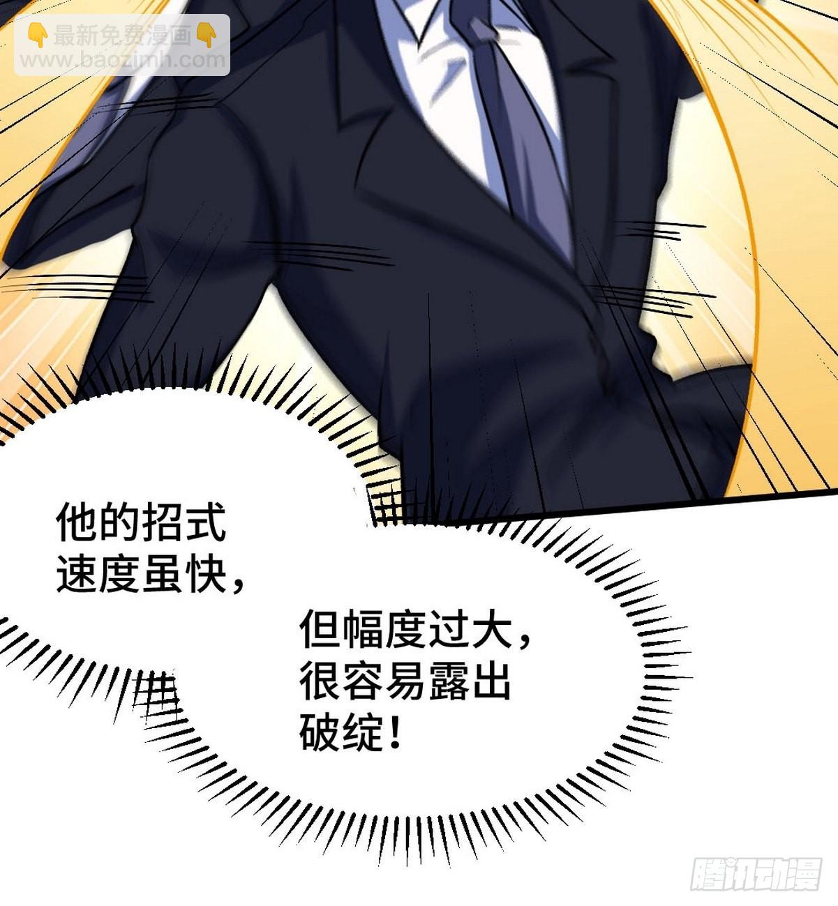 140 苏家人寻仇-第141话