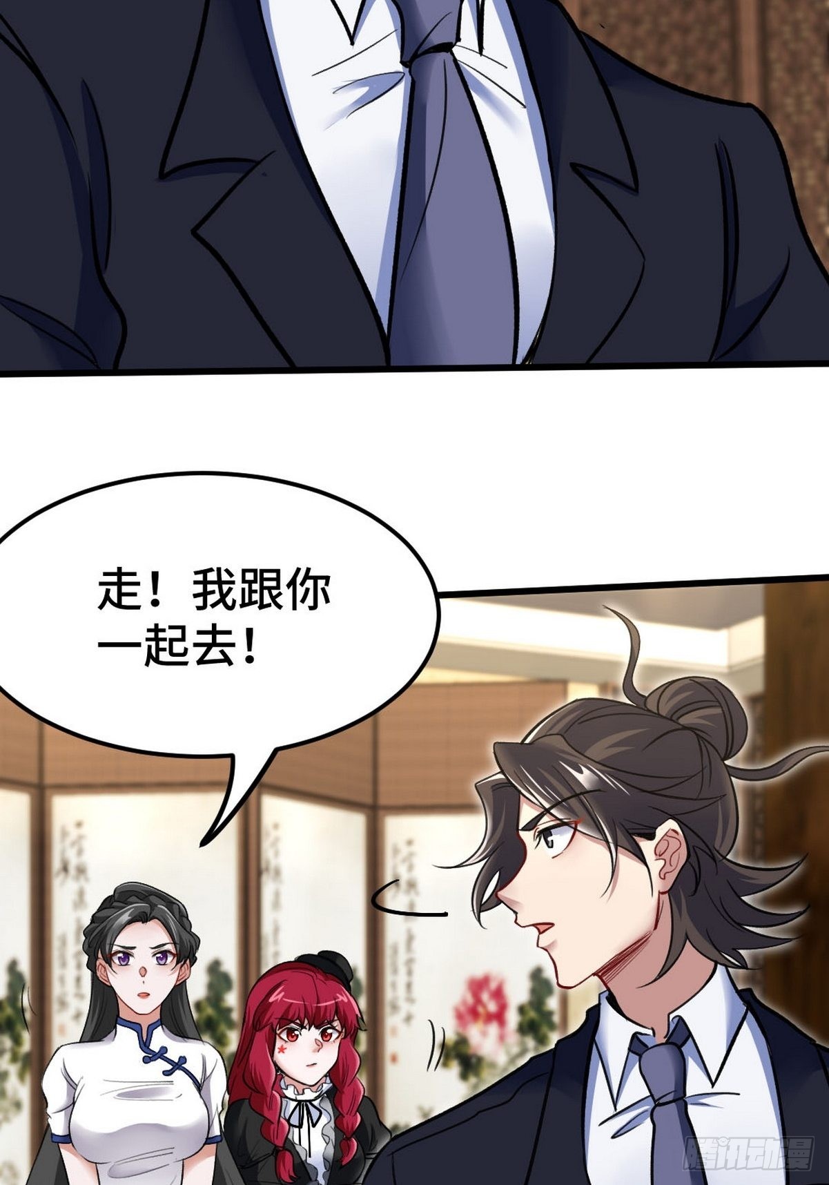 140 苏家人寻仇-第141话