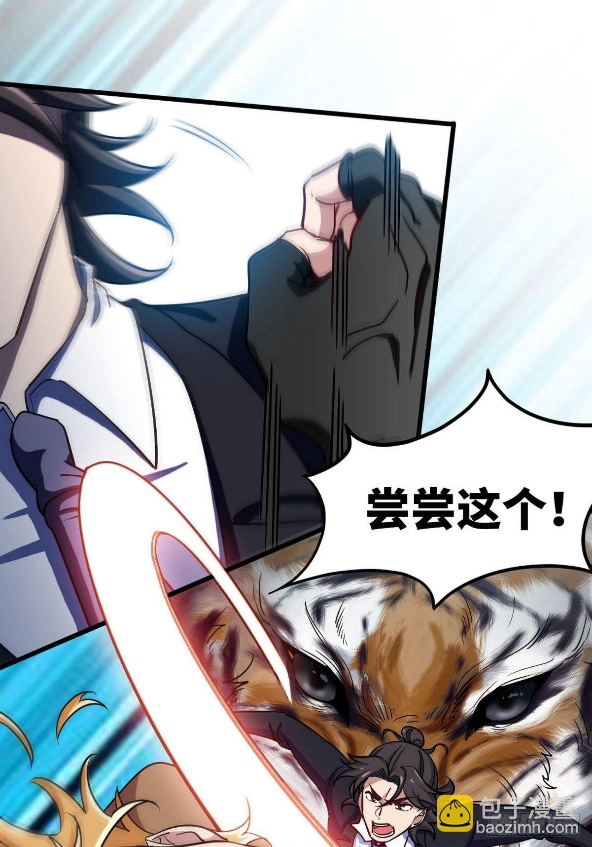 140 苏家人寻仇-第141话