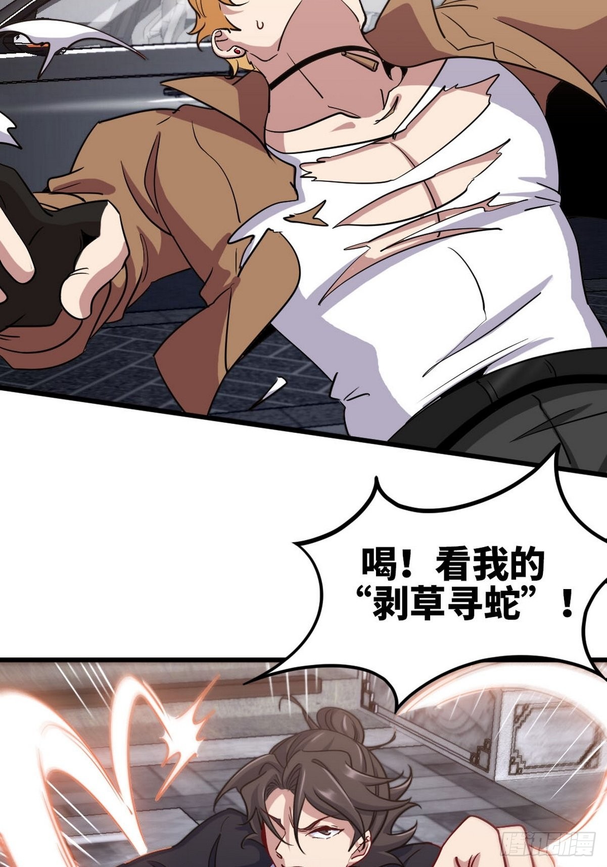 140 苏家人寻仇-第141话