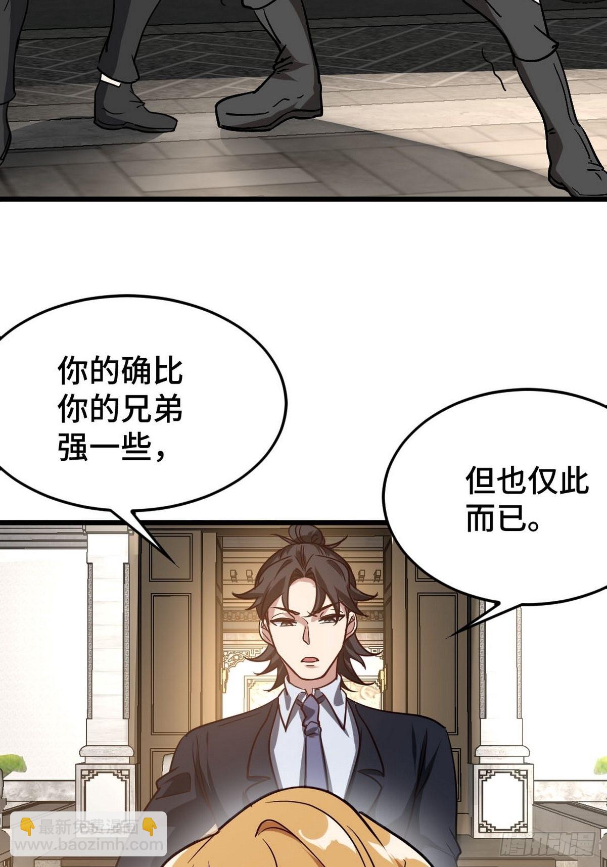 140 苏家人寻仇-第141话
