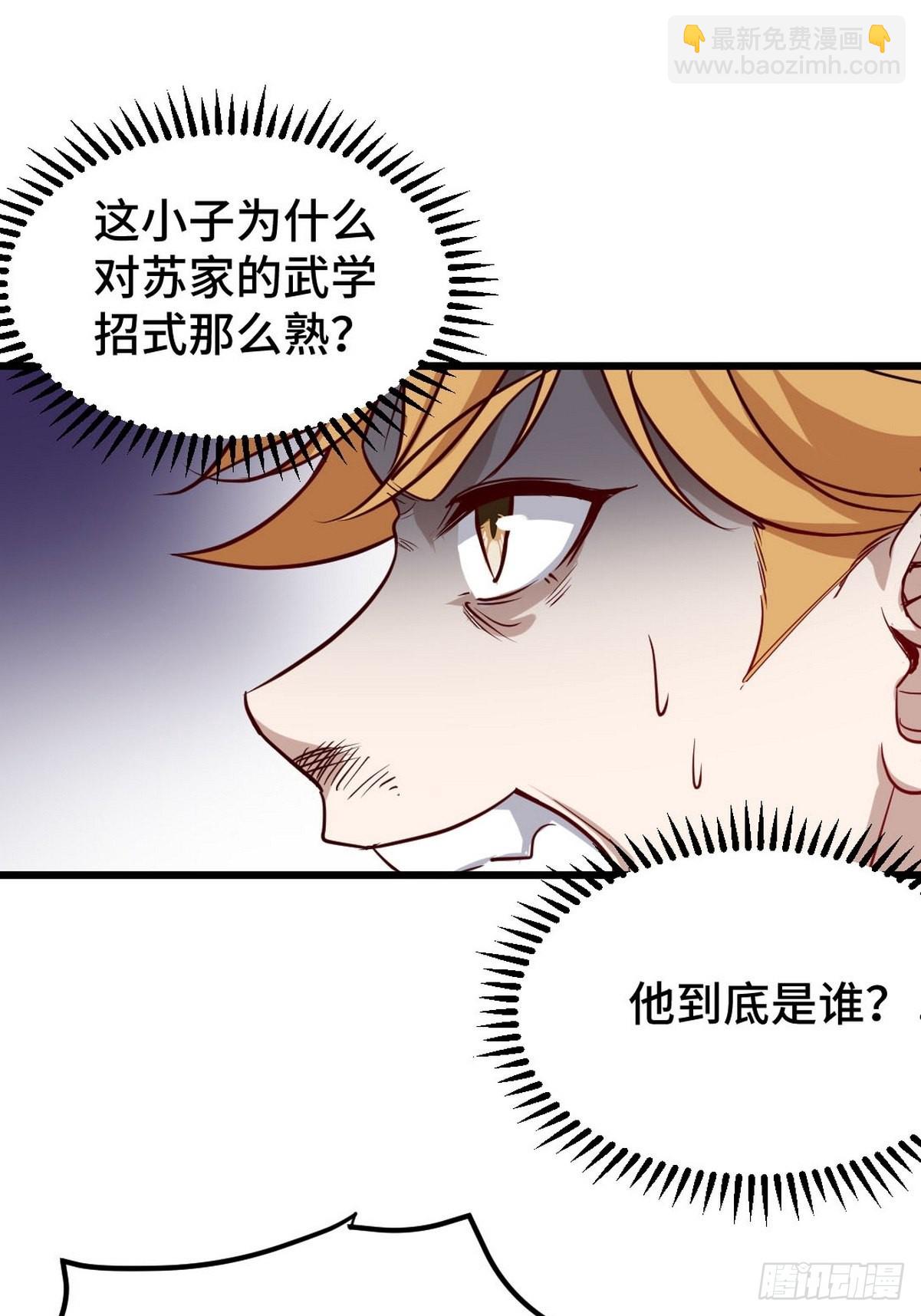 140 苏家人寻仇-第141话