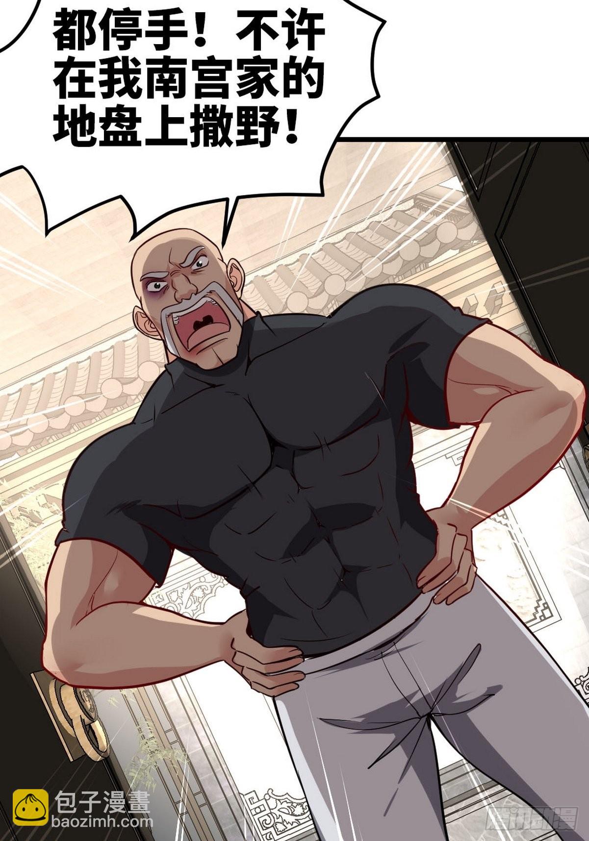 140 苏家人寻仇-第141话