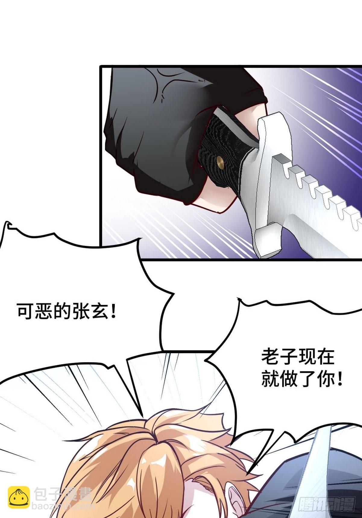 140 苏家人寻仇-第141话