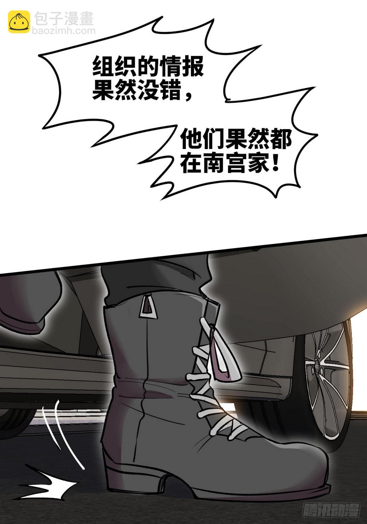 140 苏家人寻仇-第141话