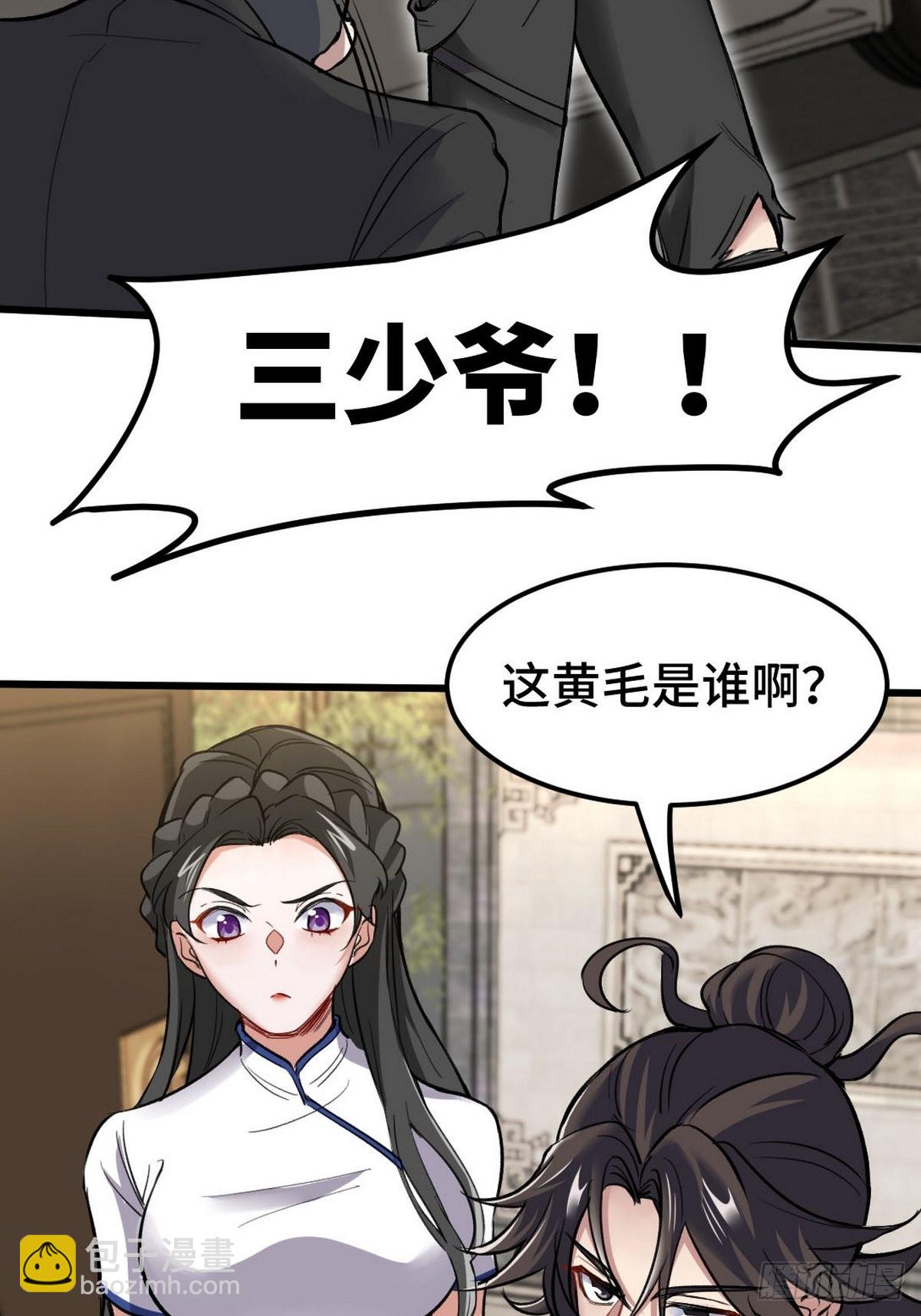 140 苏家人寻仇-第141话