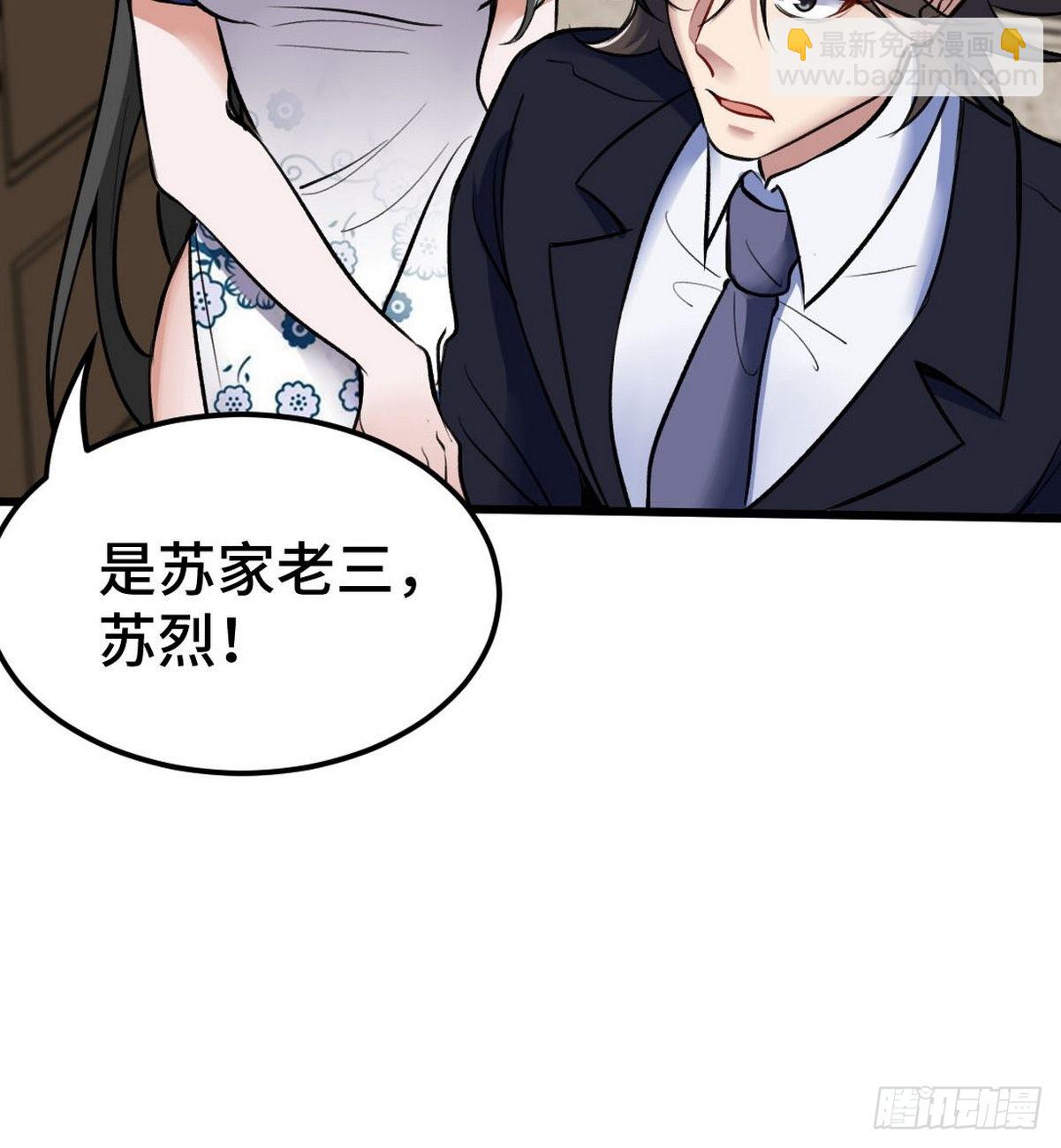 140 苏家人寻仇-第141话