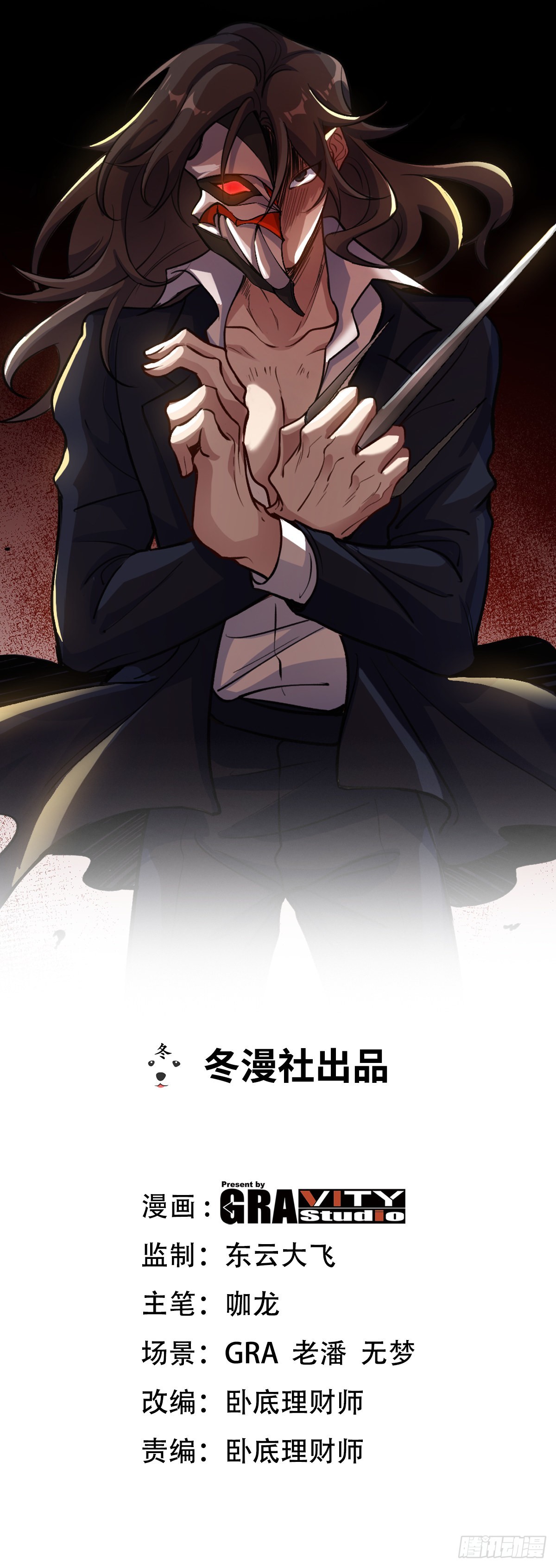 142 误会-第143话