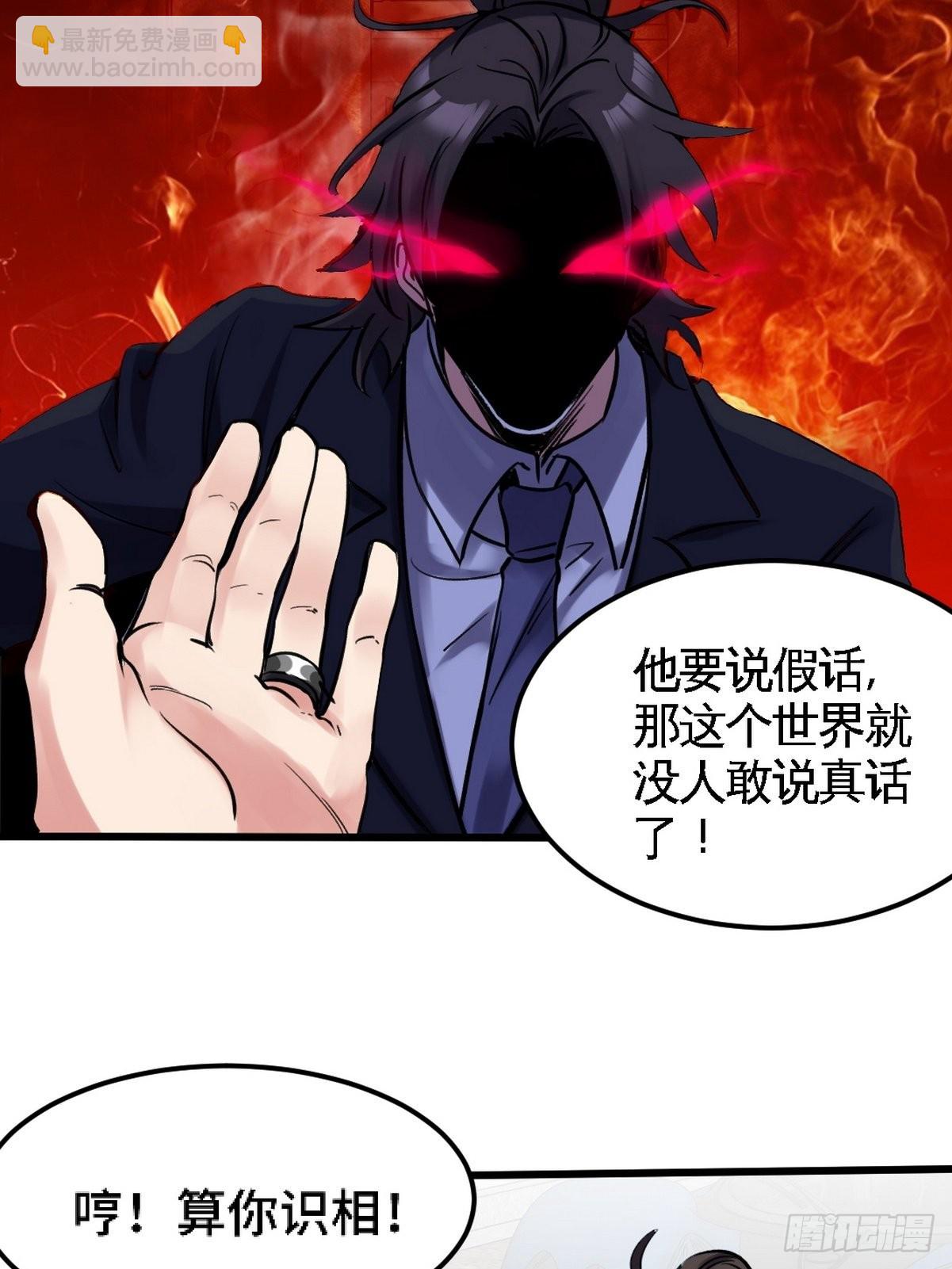 142 误会-第143话