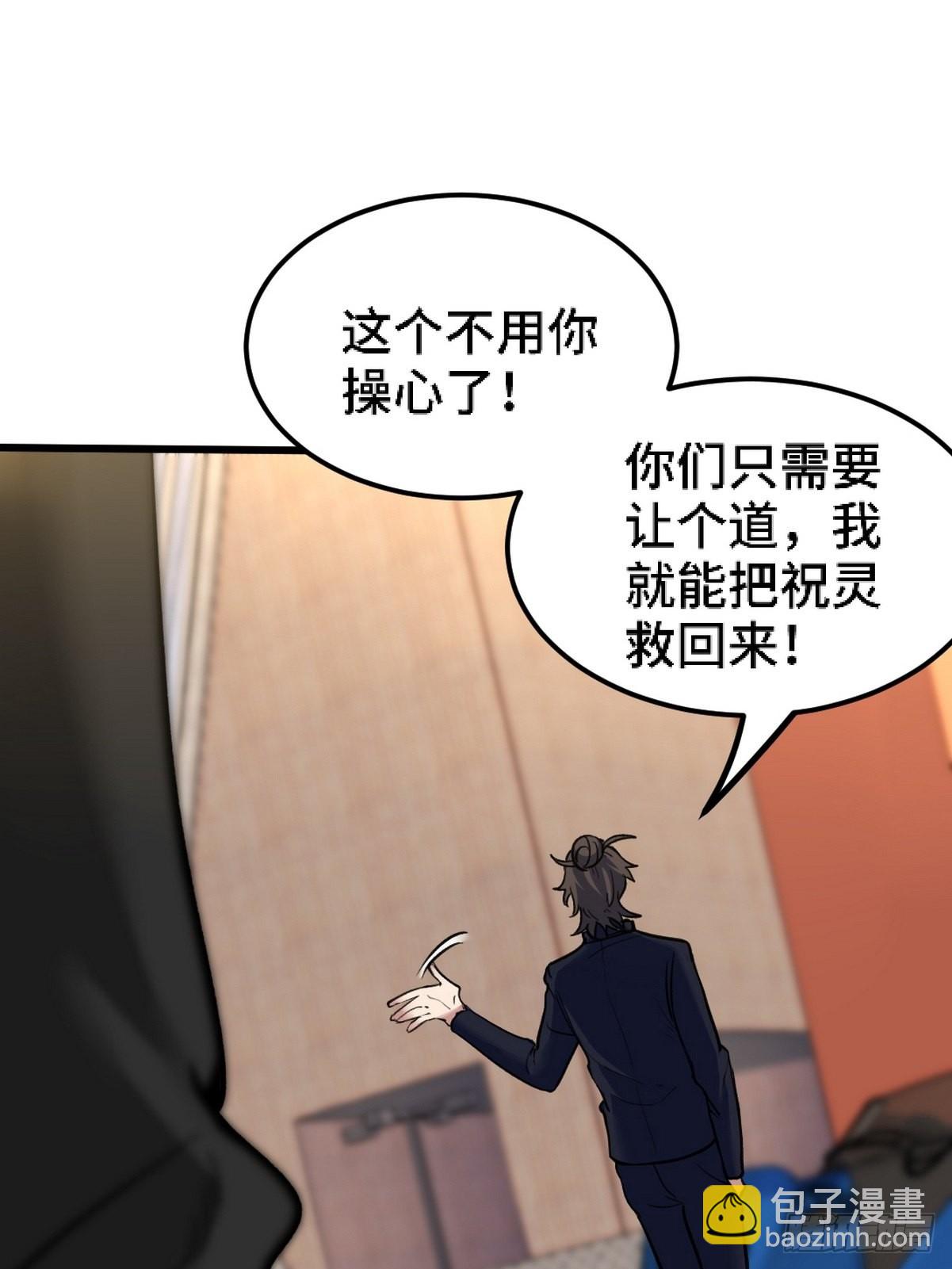 142 误会-第143话