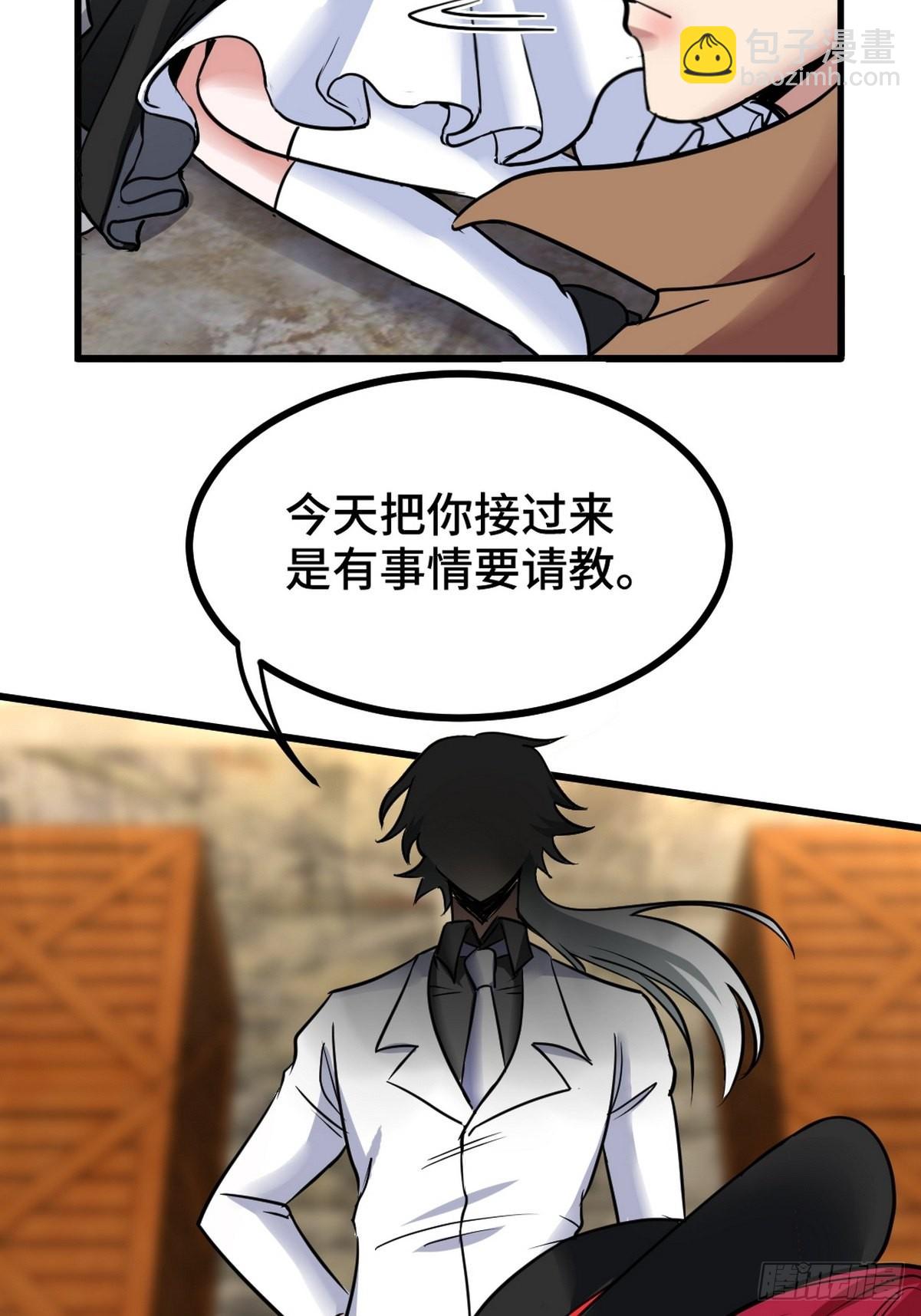 142 误会-第143话