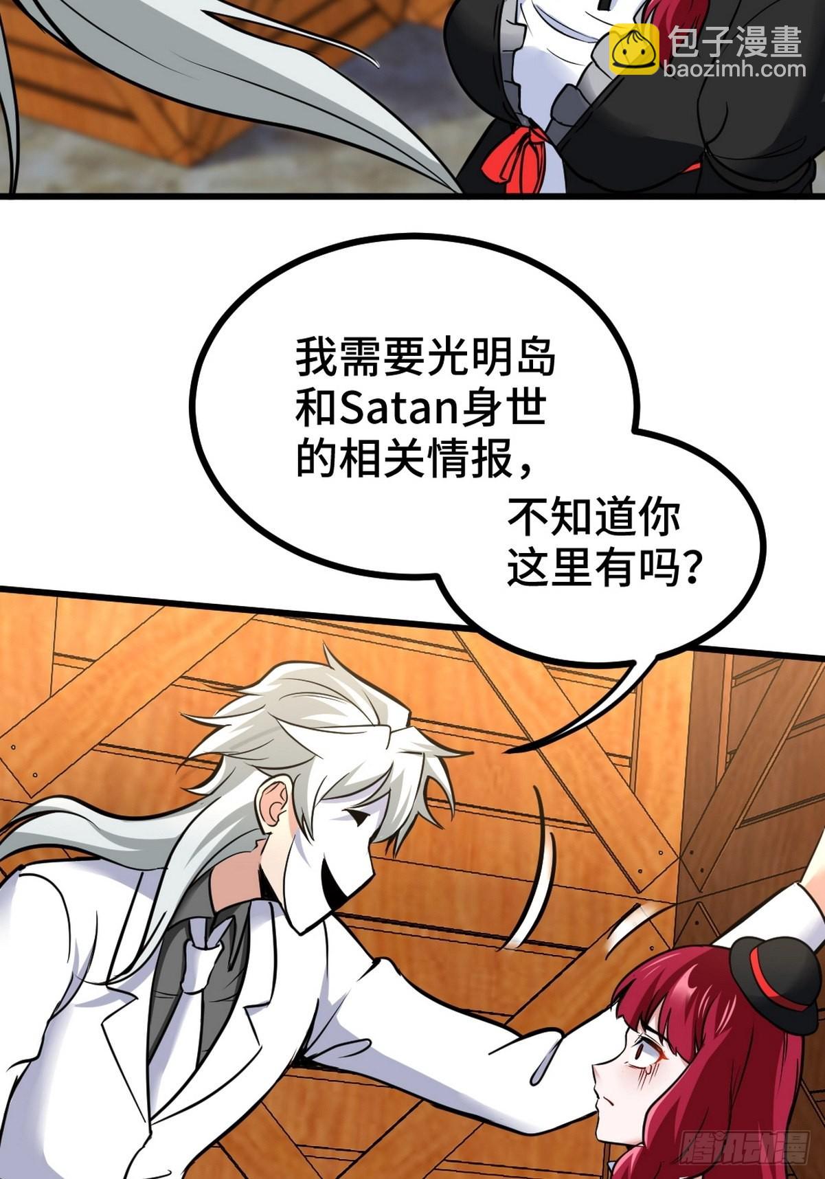 142 误会-第143话