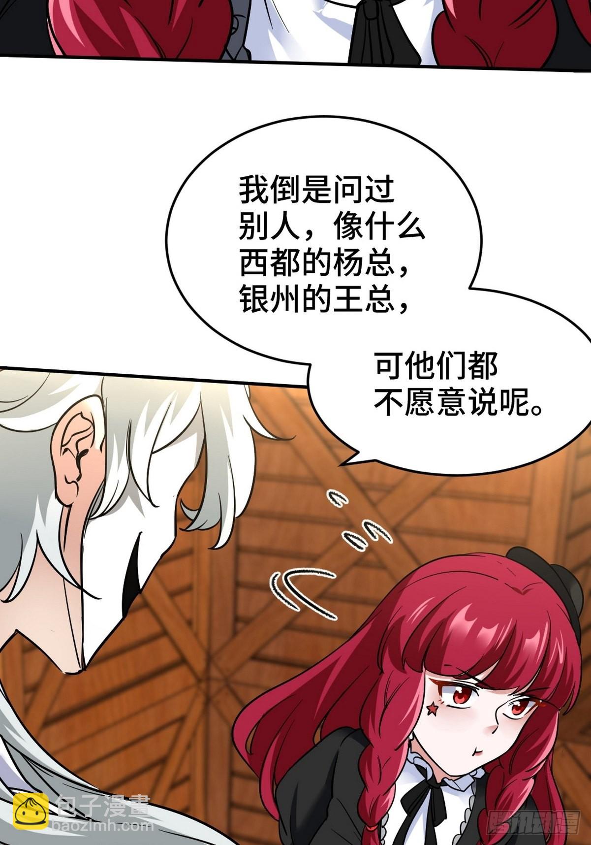 142 误会-第143话