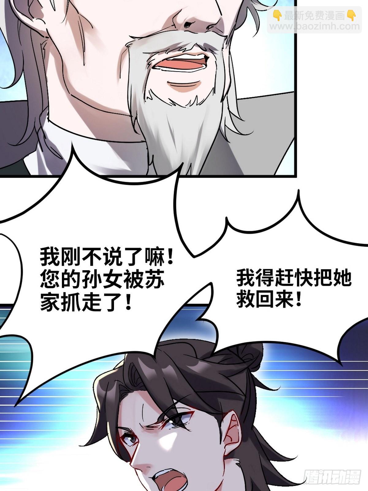 142 误会-第143话