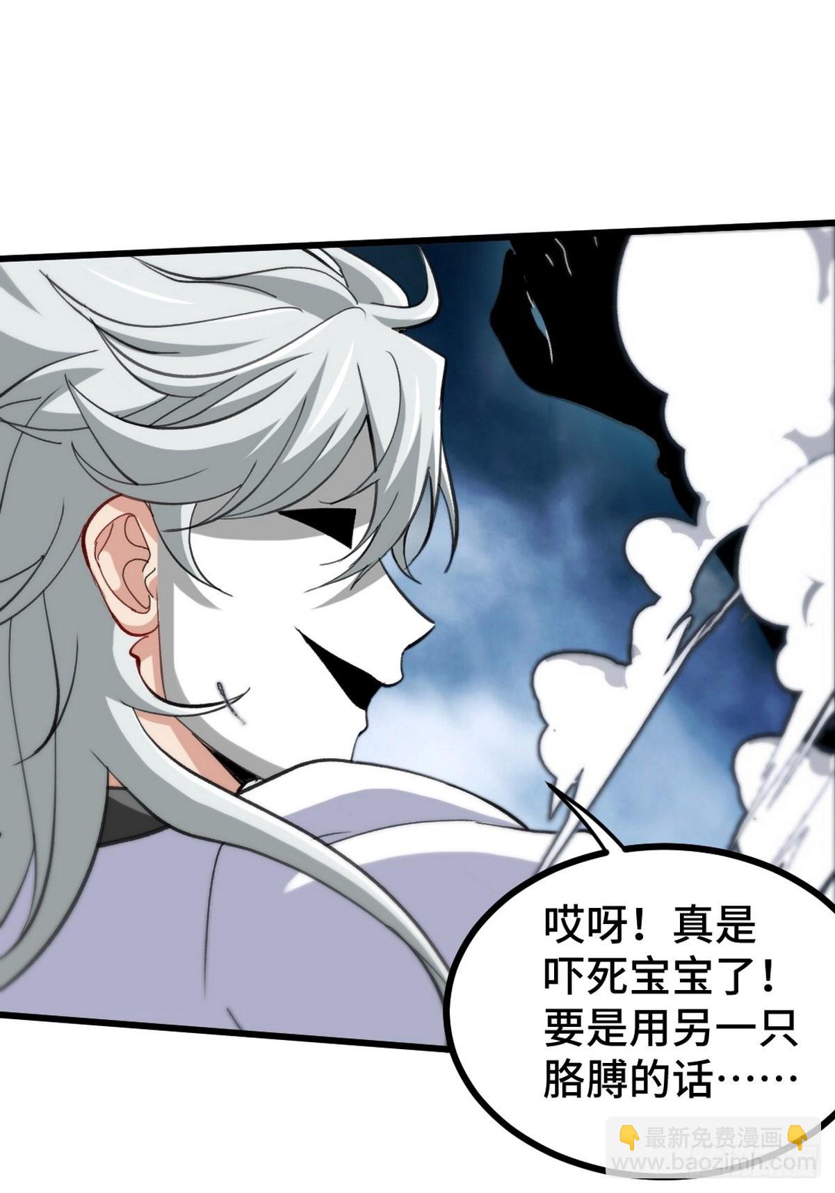 144 地狱君王发威-第145话