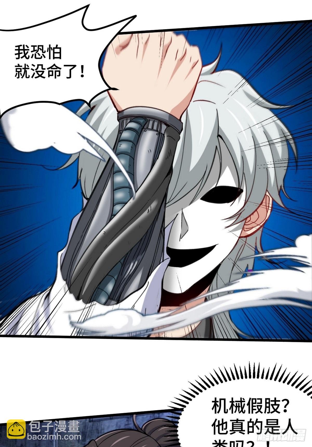 144 地狱君王发威-第145话