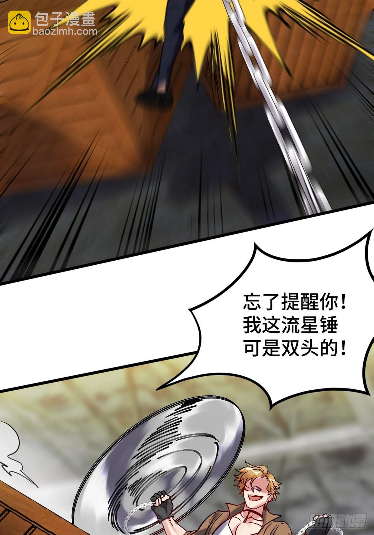 144 地狱君王发威-第145话