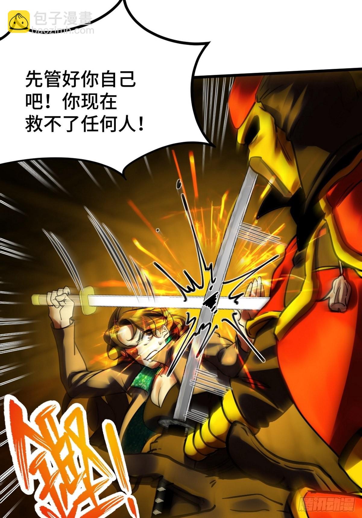 144 地狱君王发威-第145话