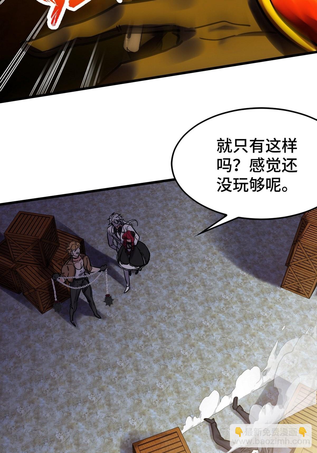 144 地狱君王发威-第145话