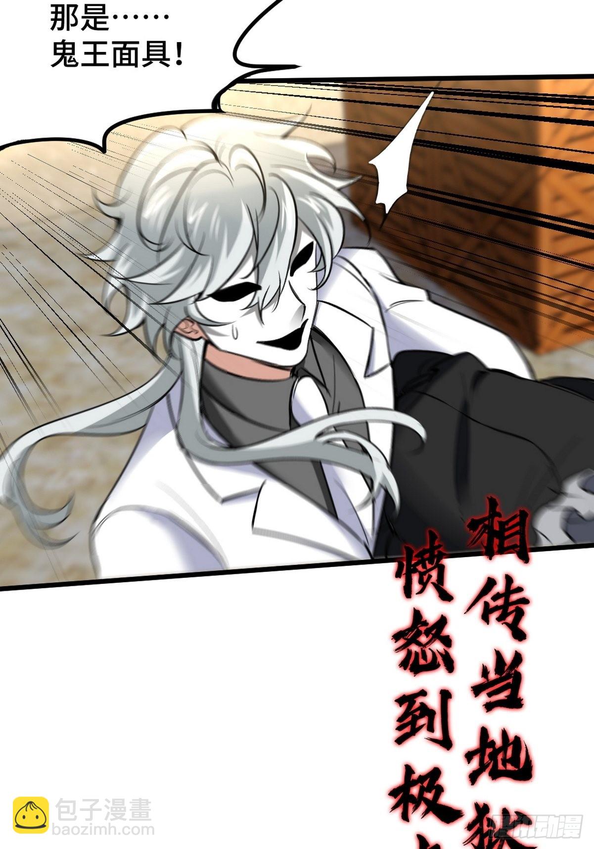 144 地狱君王发威-第145话