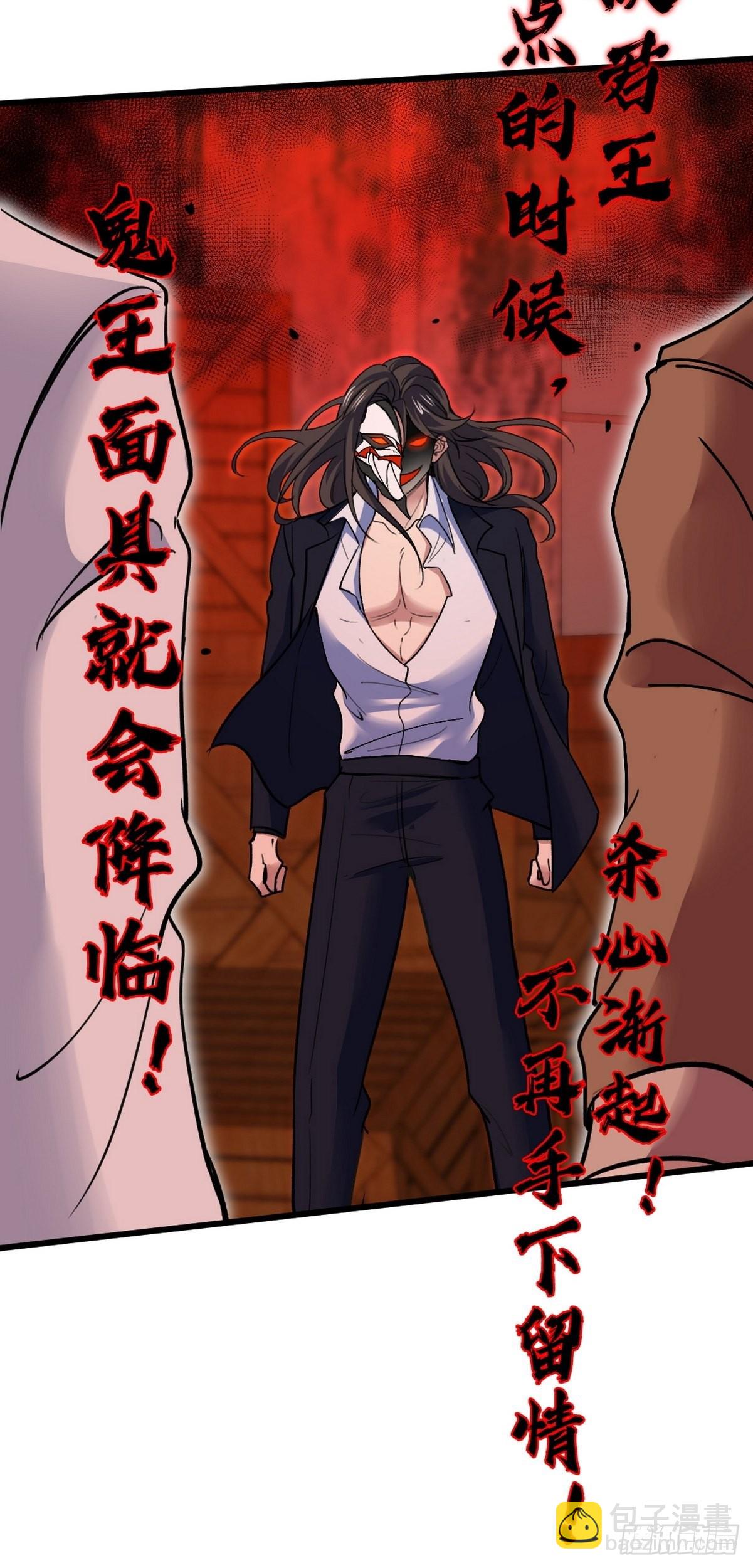 144 地狱君王发威-第145话