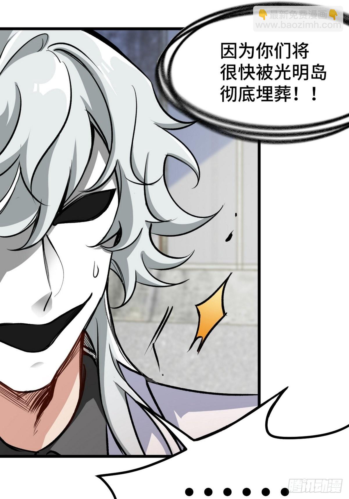 144 地狱君王发威-第145话